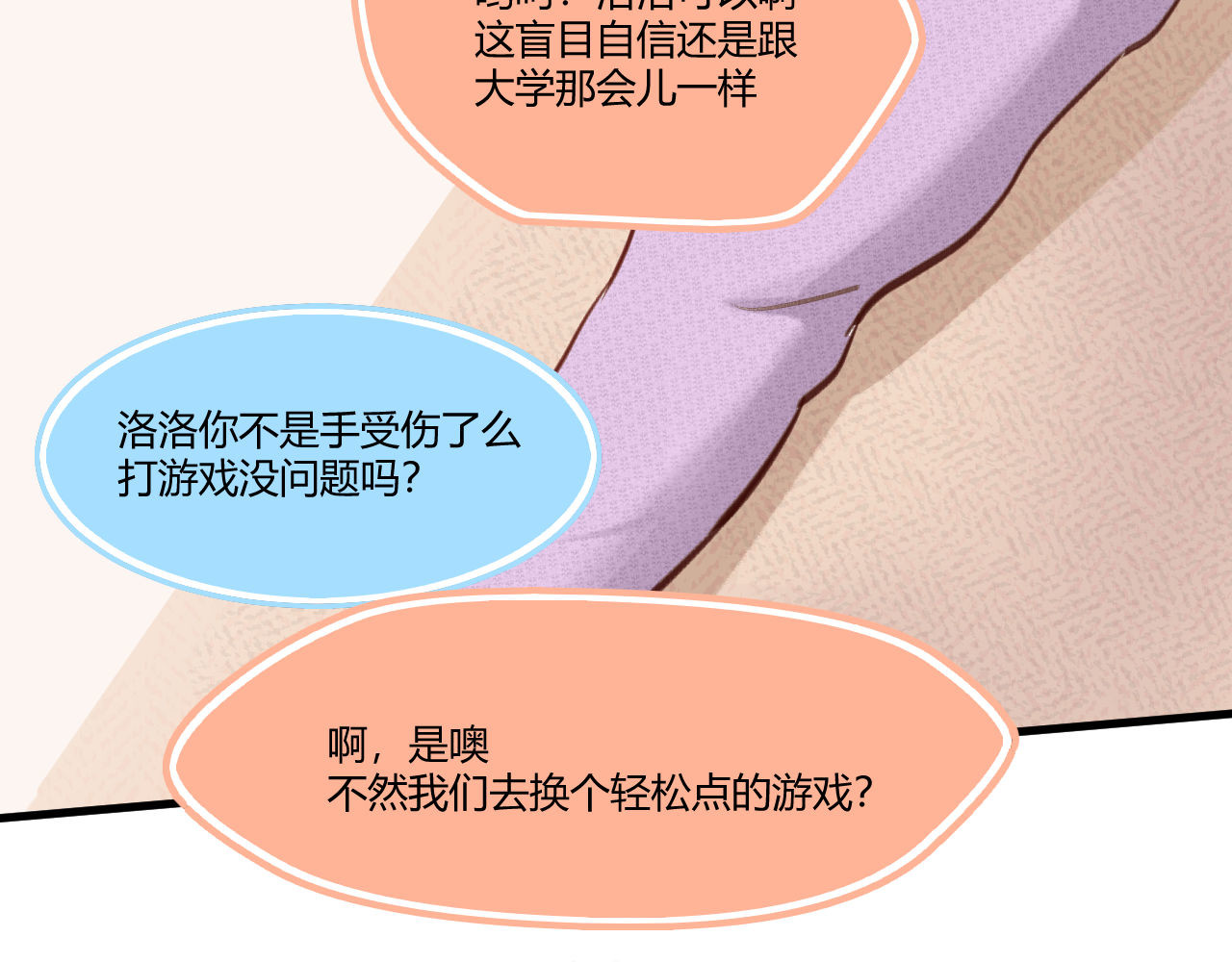 双箭头 双箭头新春篇 第7页
