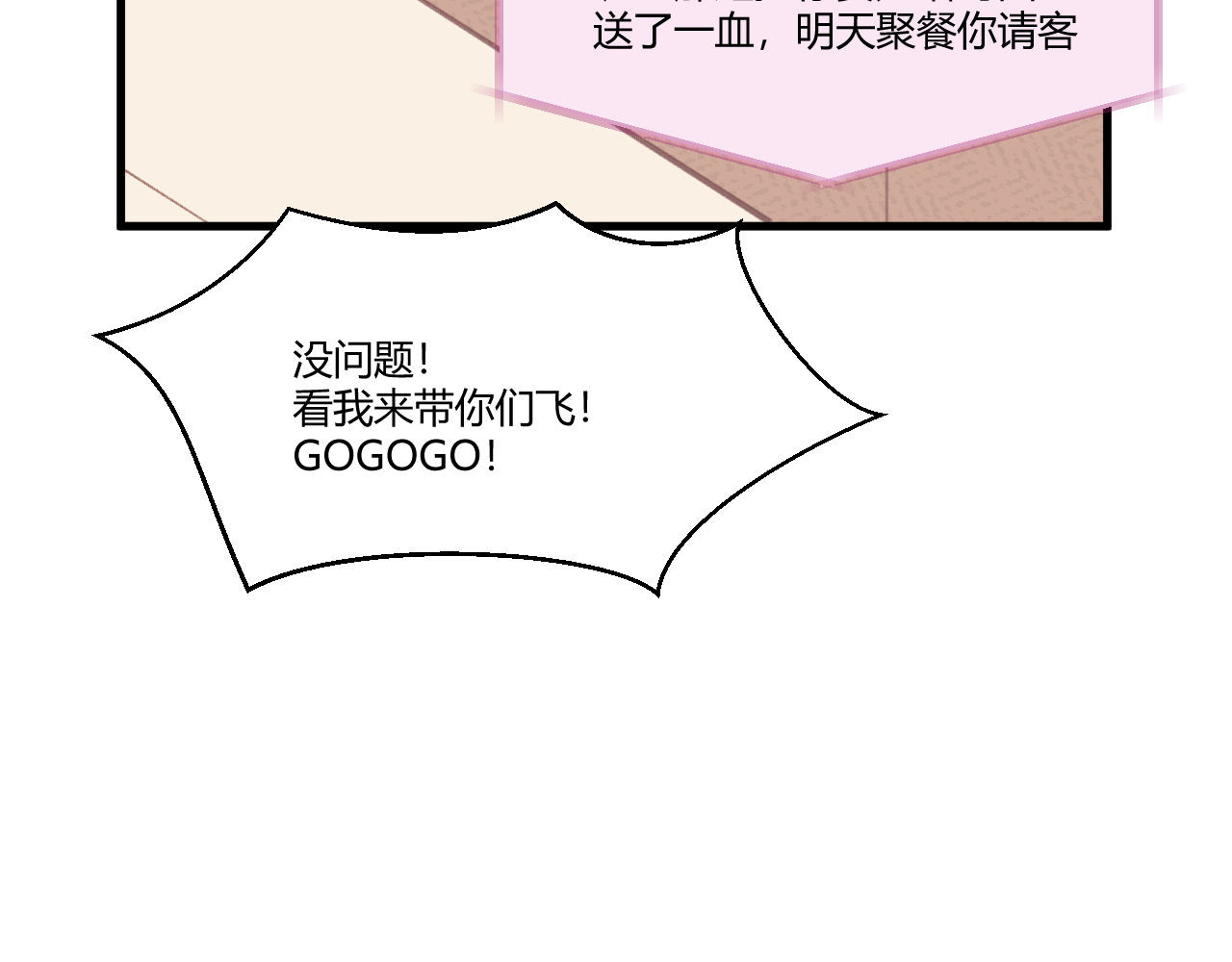 双箭头 双箭头新春篇 第10页