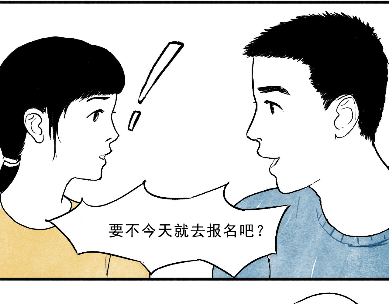 一些小事 第4话  开学季 第12页