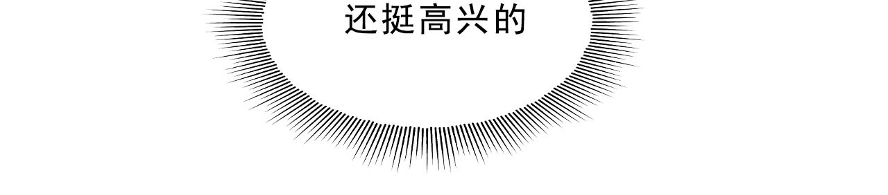 一些小事 第4话  开学季 第15页