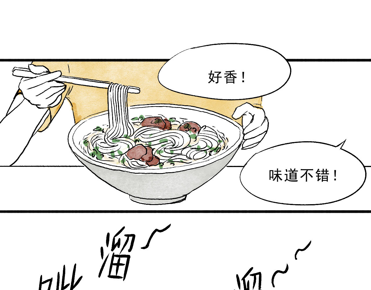 一些小事 第4话  开学季 第16页
