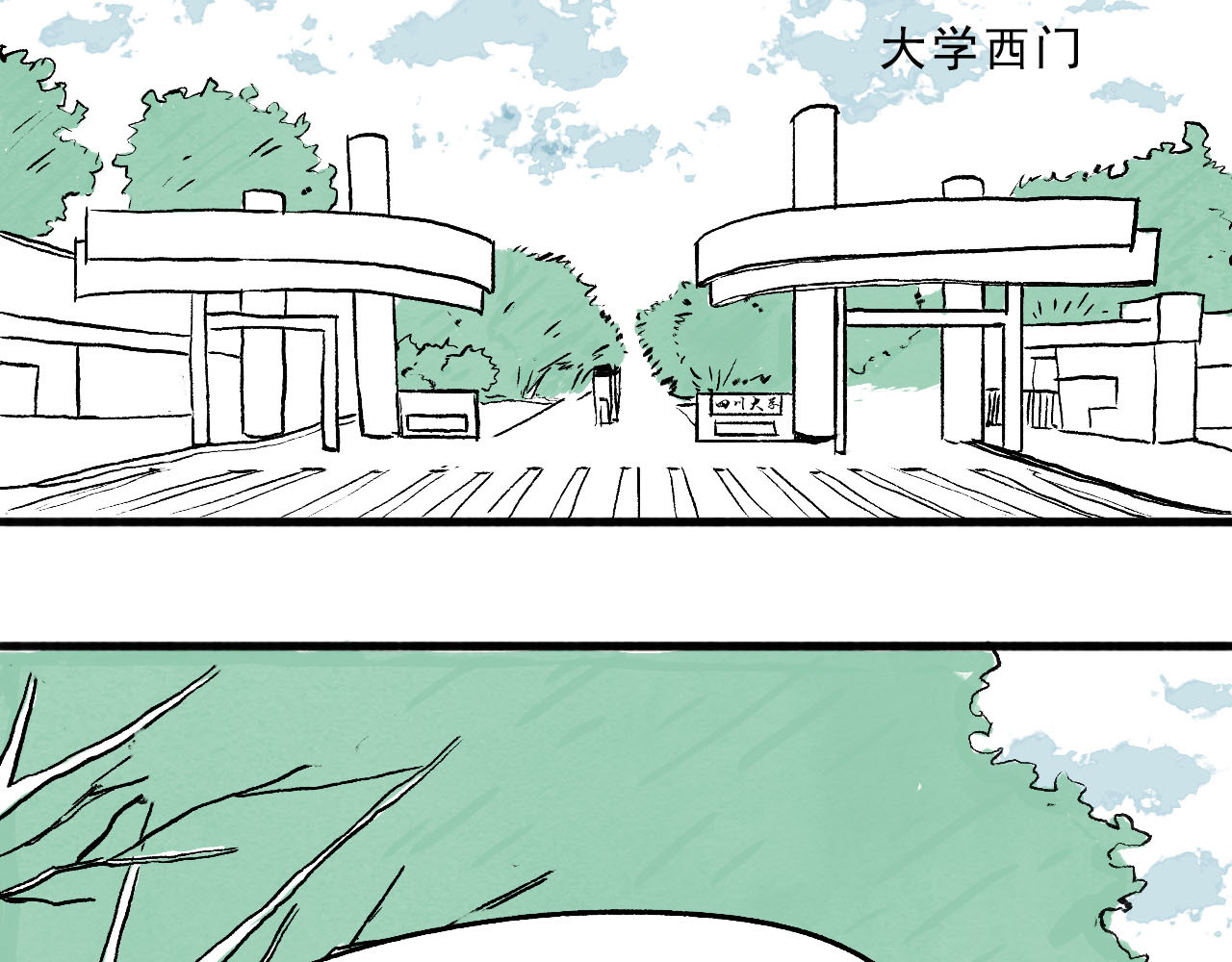 一些小事 第4话  开学季 第18页