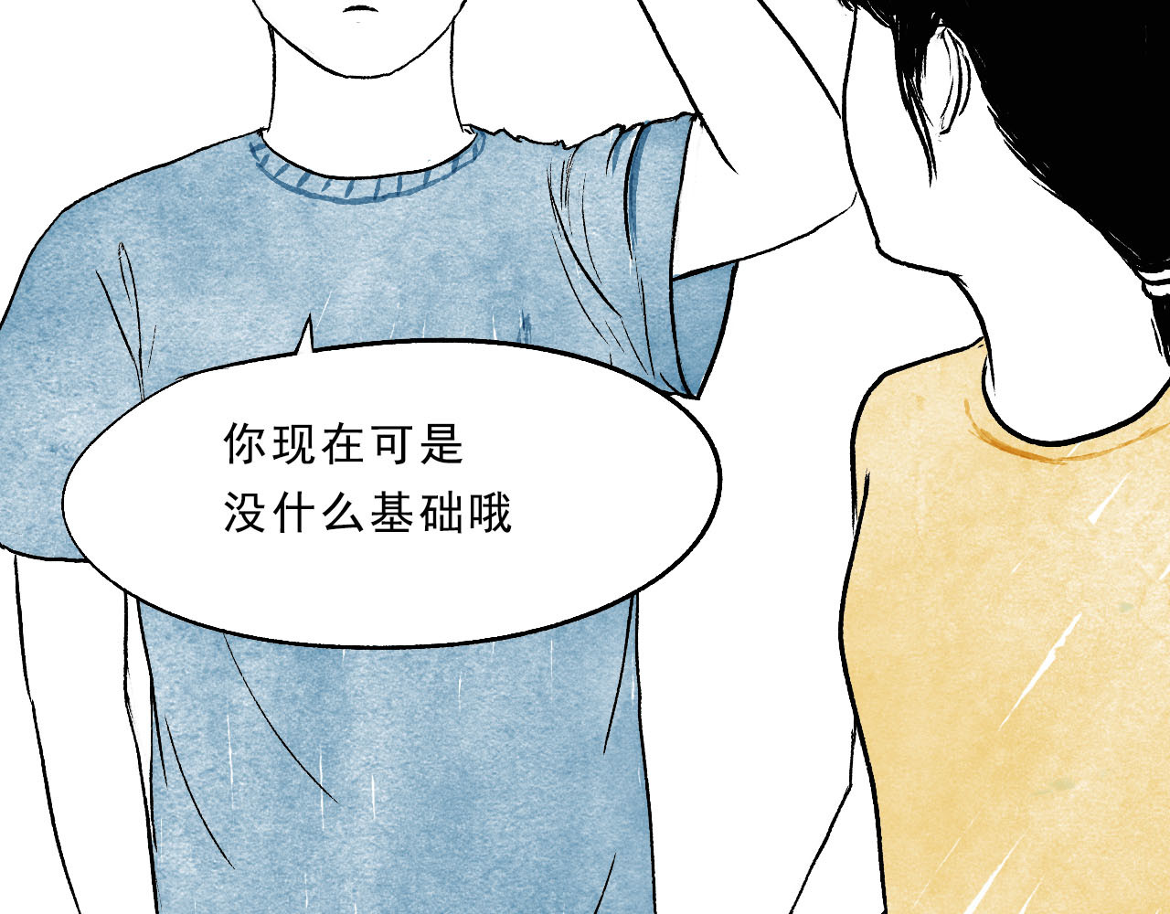 一些小事 第4话  开学季 第26页