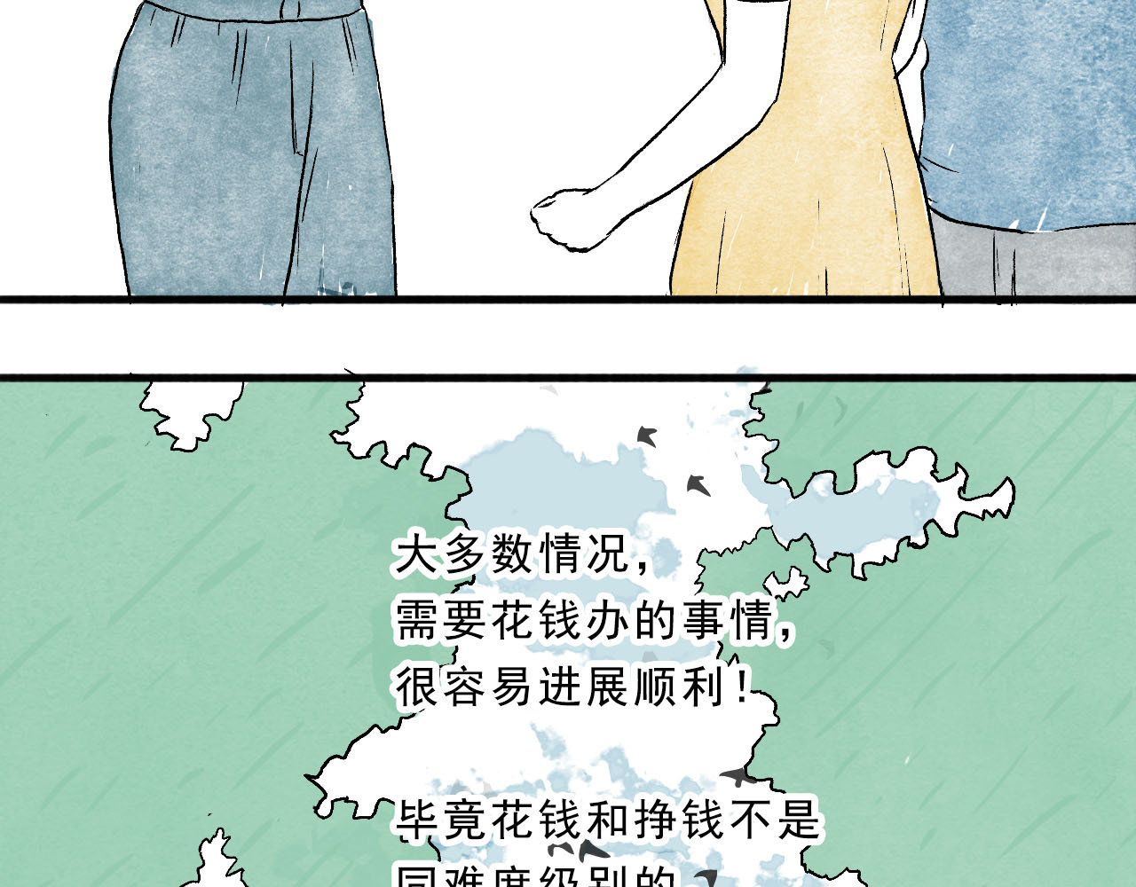 一些小事 第4话  开学季 第33页