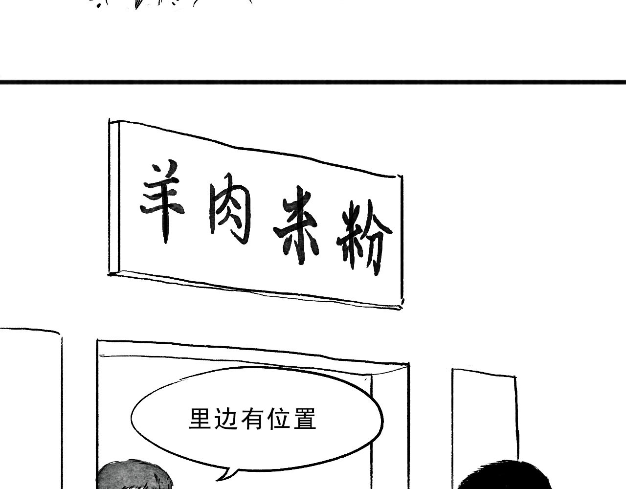 一些小事 第4话  开学季 第5页