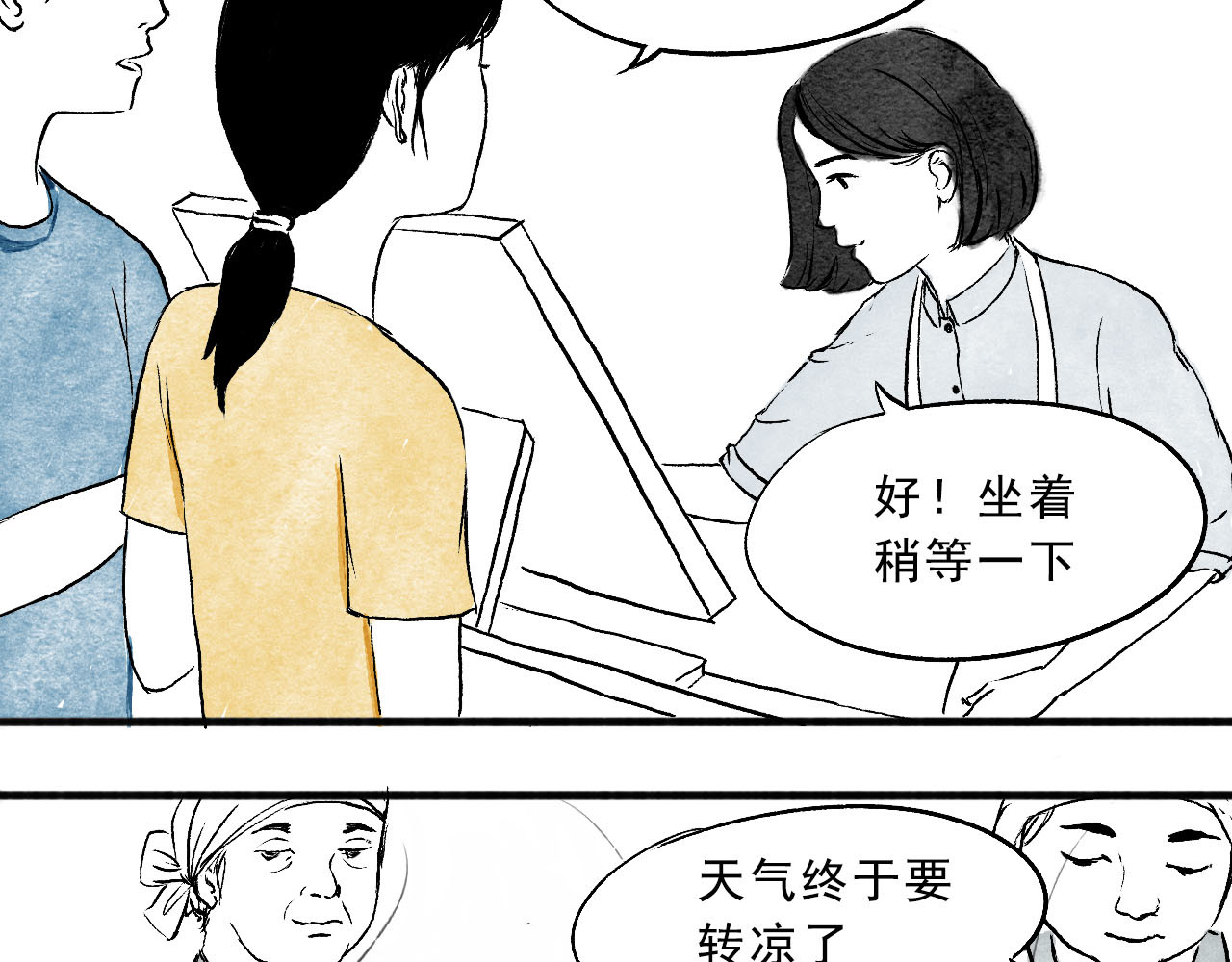 一些小事 第4话  开学季 第7页