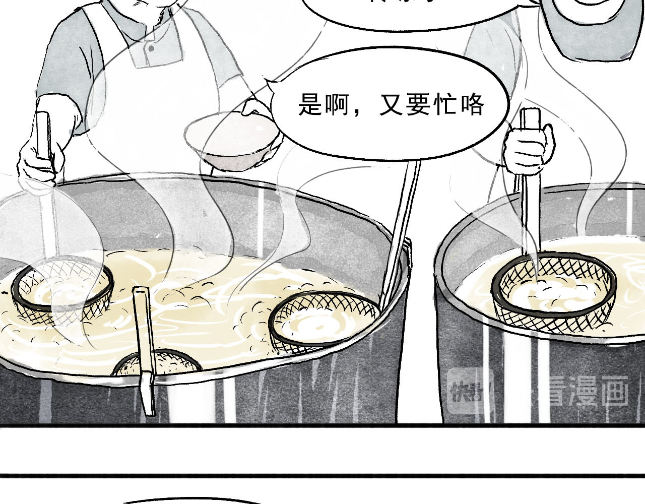 一些小事 第4话  开学季 第8页
