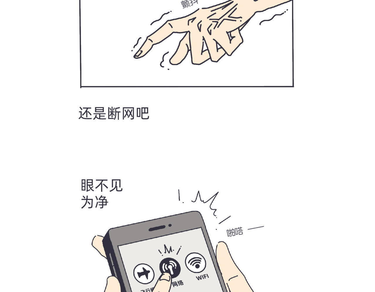 社畜学 幸福发薪日 第18页