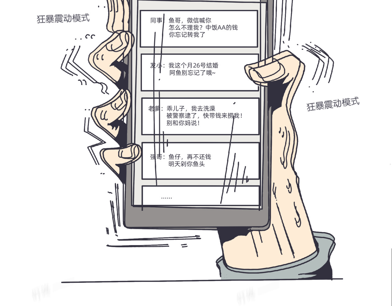 社畜学 幸福发薪日 第22页
