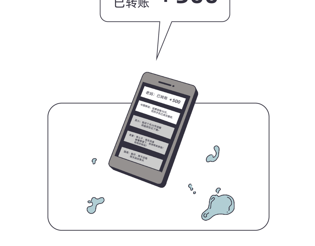 社畜学 幸福发薪日 第31页