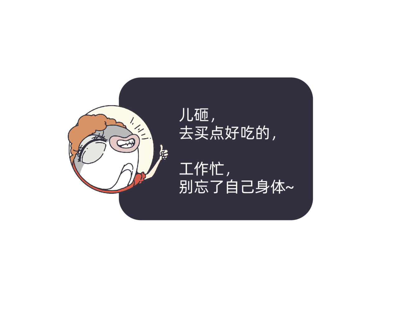 社畜学 幸福发薪日 第33页
