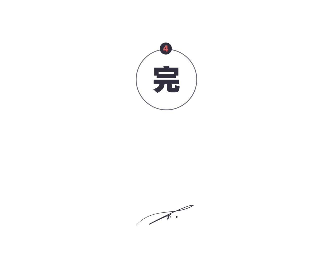 社畜学 幸福发薪日 第35页