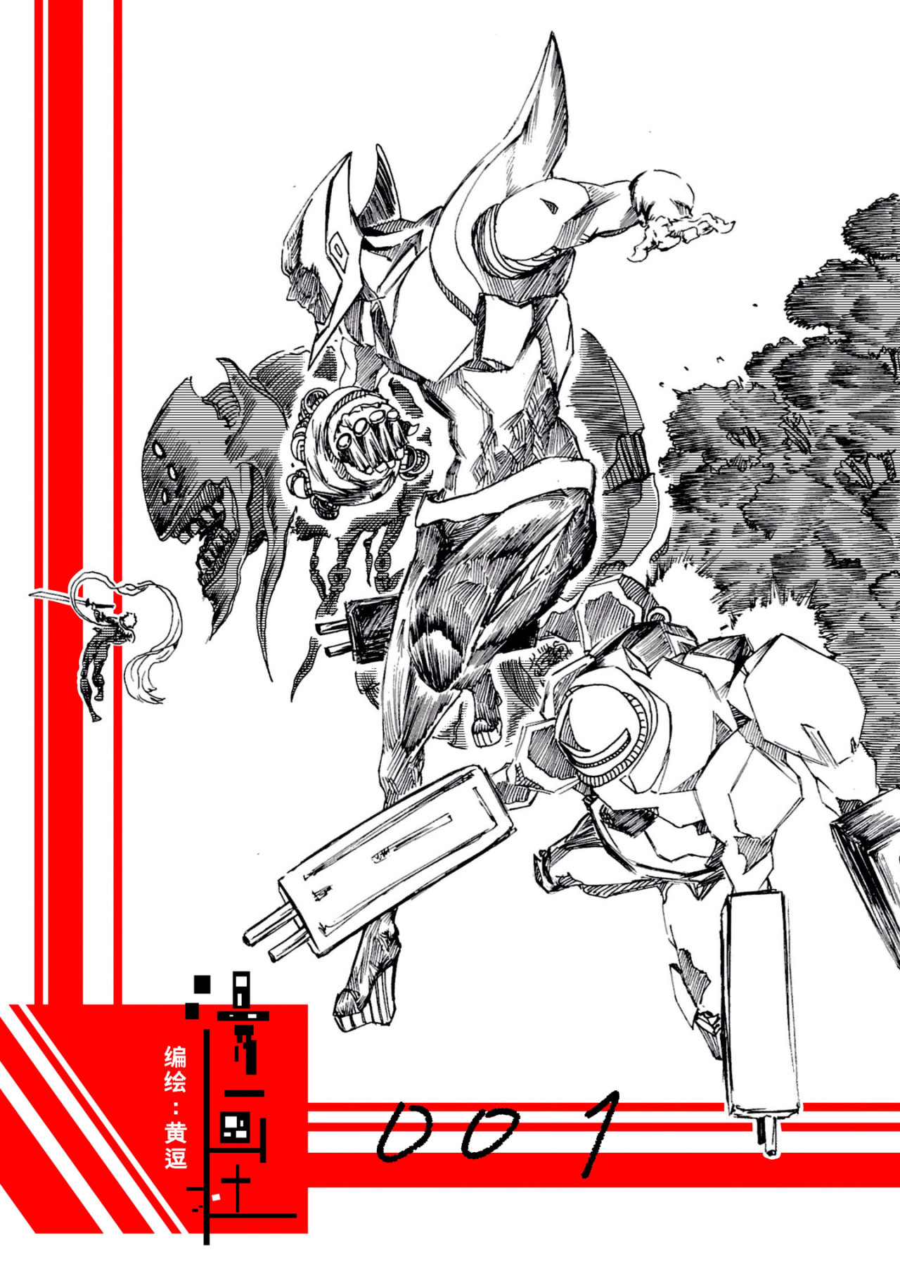 漫画社 第2页