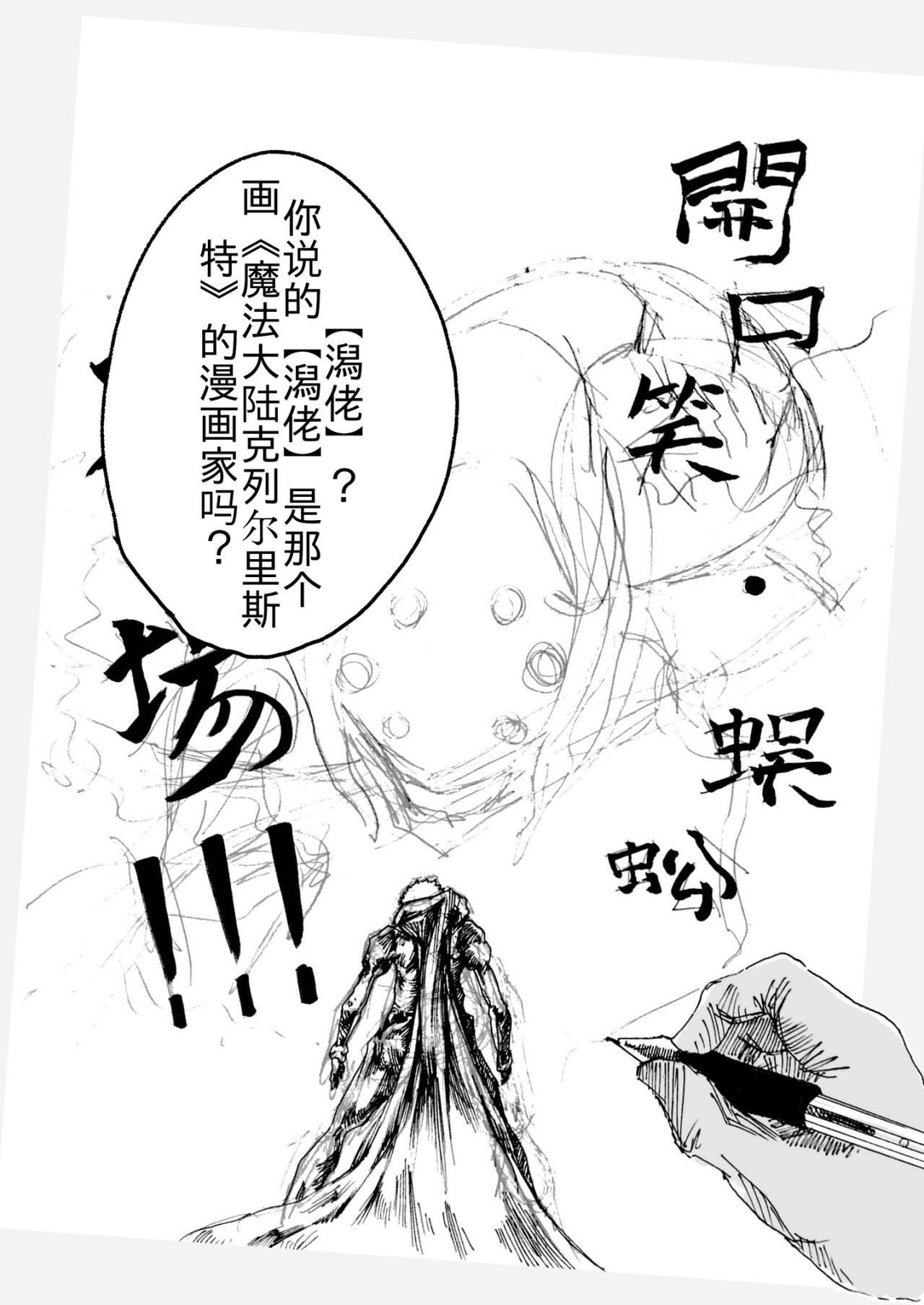 漫画社 1～5话 第13页
