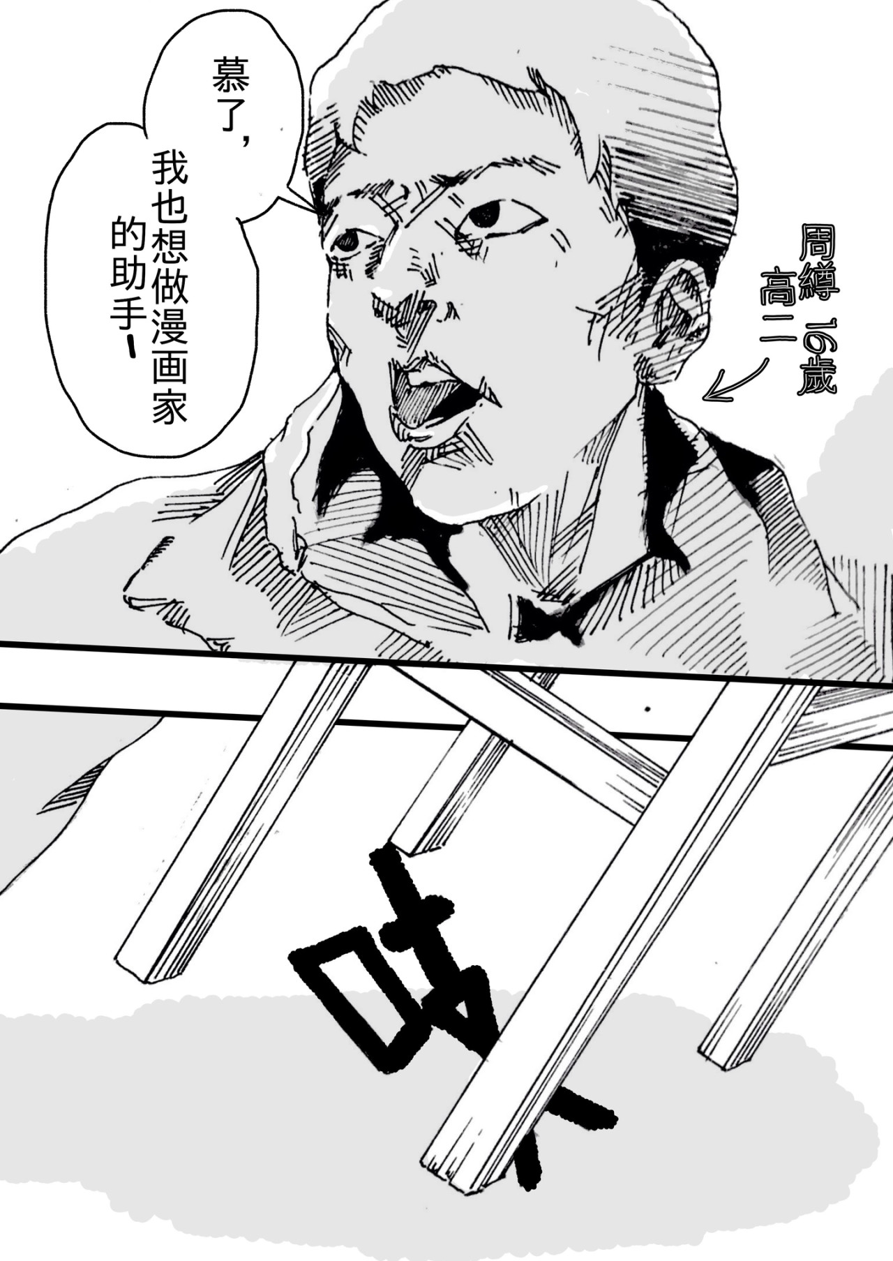 漫画社 1～5话 第15页