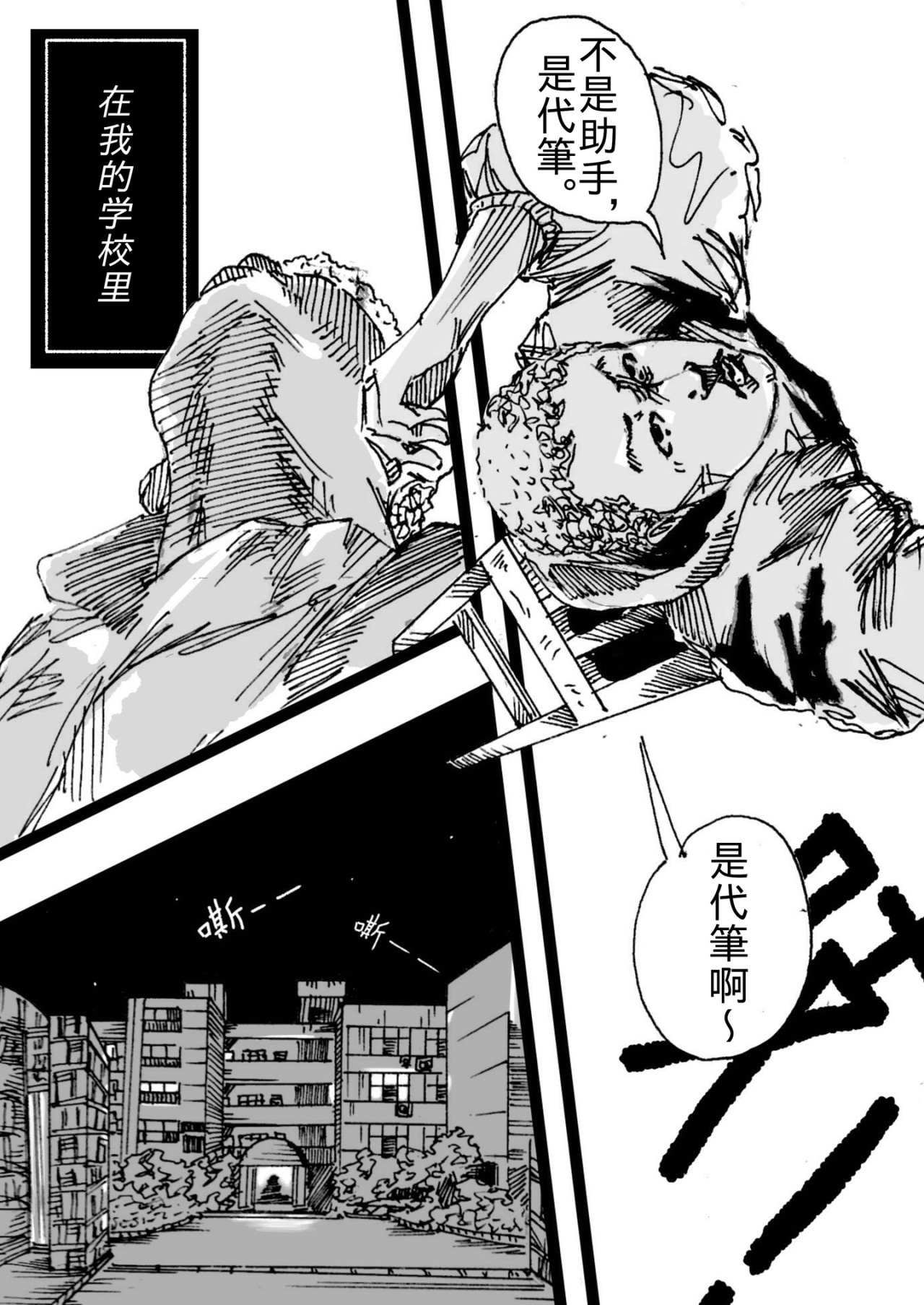漫画社 1～5话 第16页