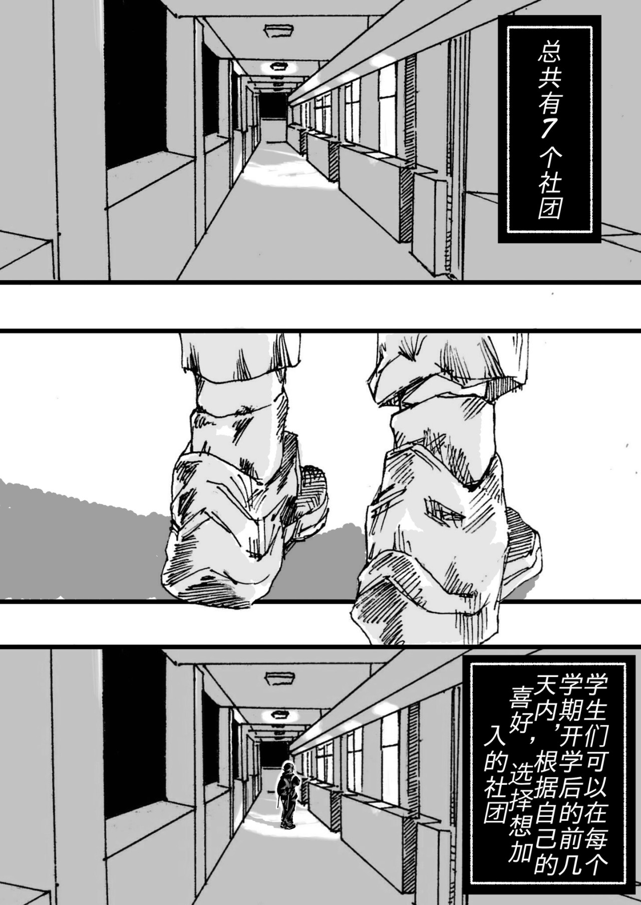 漫画社 1～5话 第17页