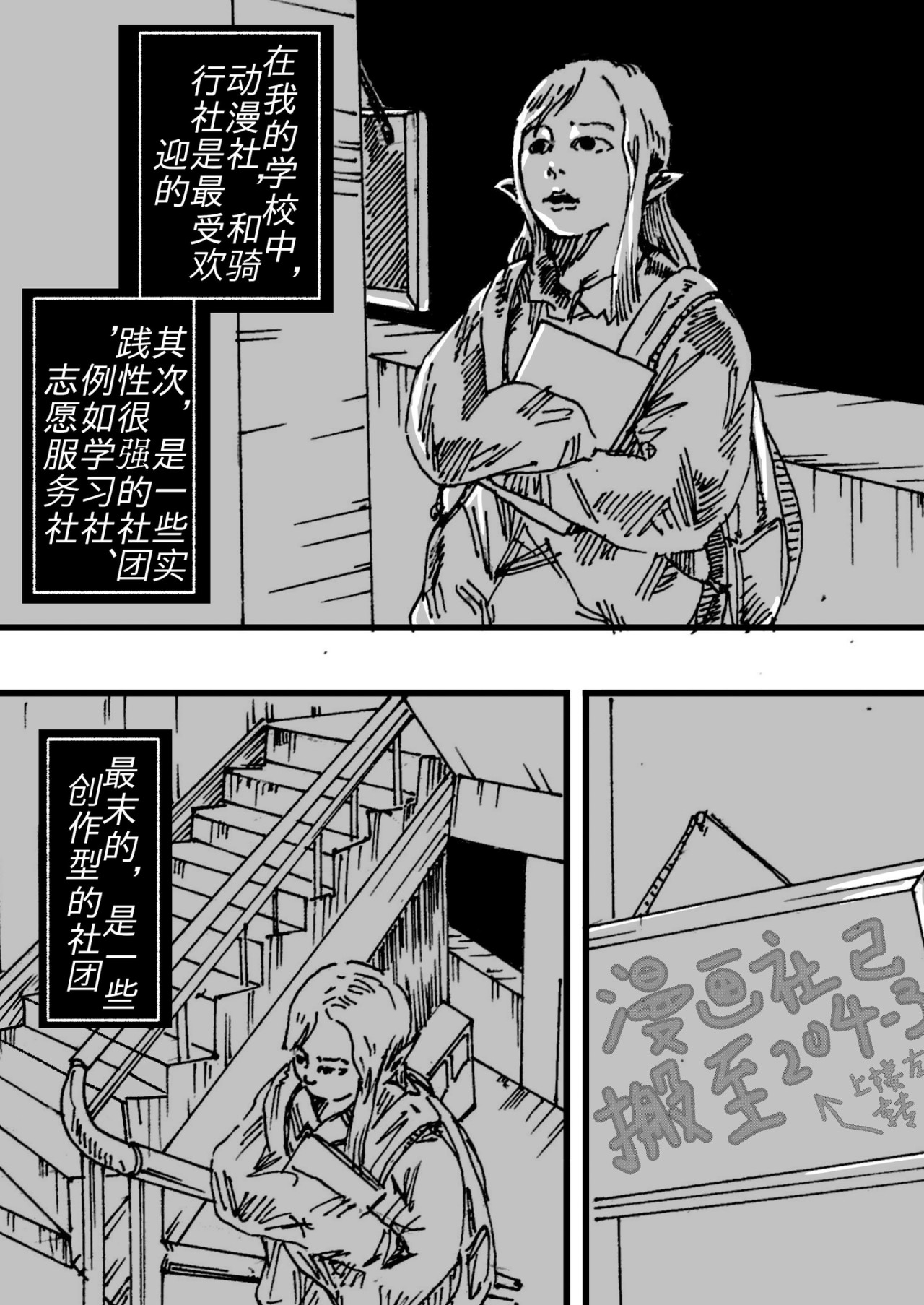 漫画社 1～5话 第18页