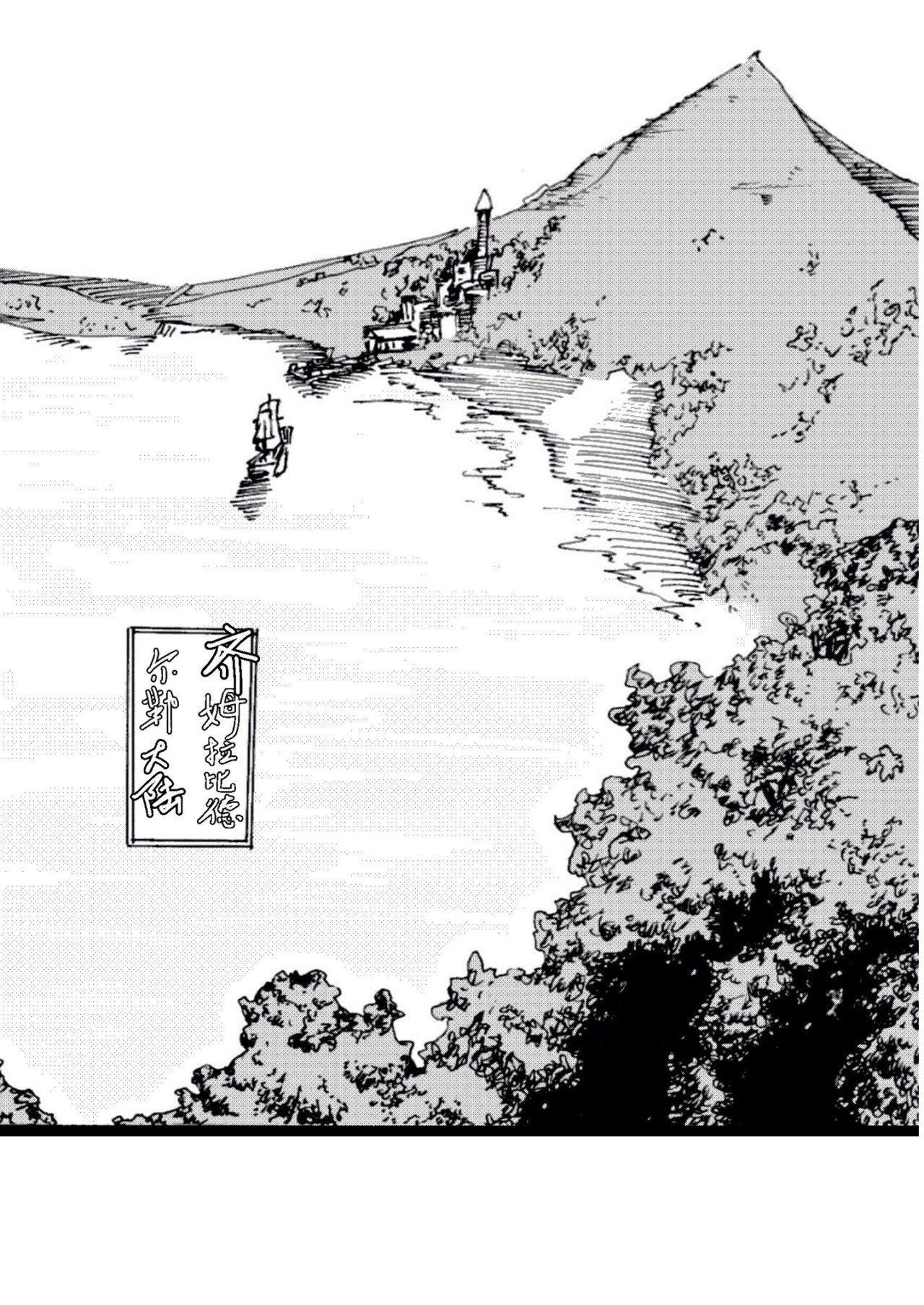 漫画社 第3页