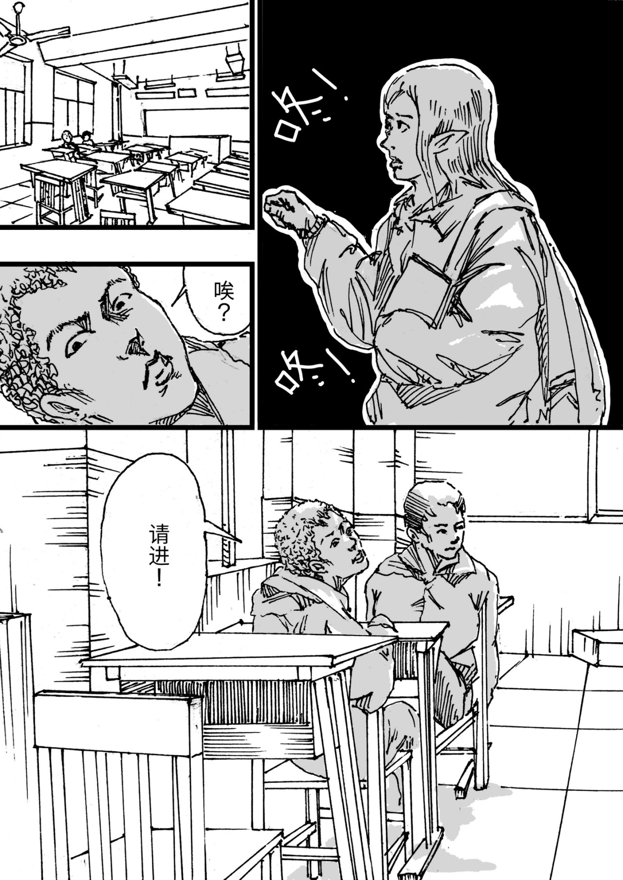 漫画社 1～5话 第21页