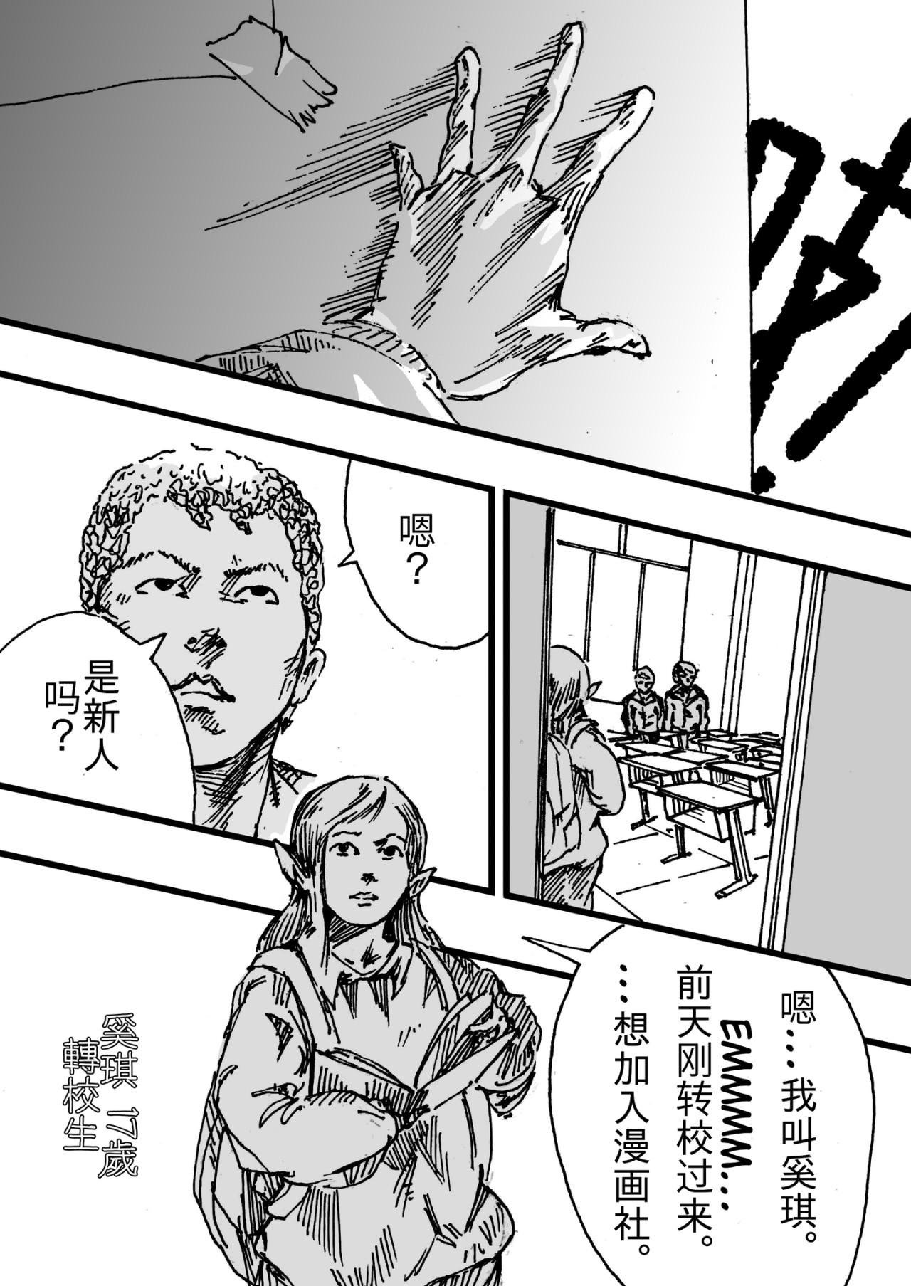 漫画社 1～5话 第22页
