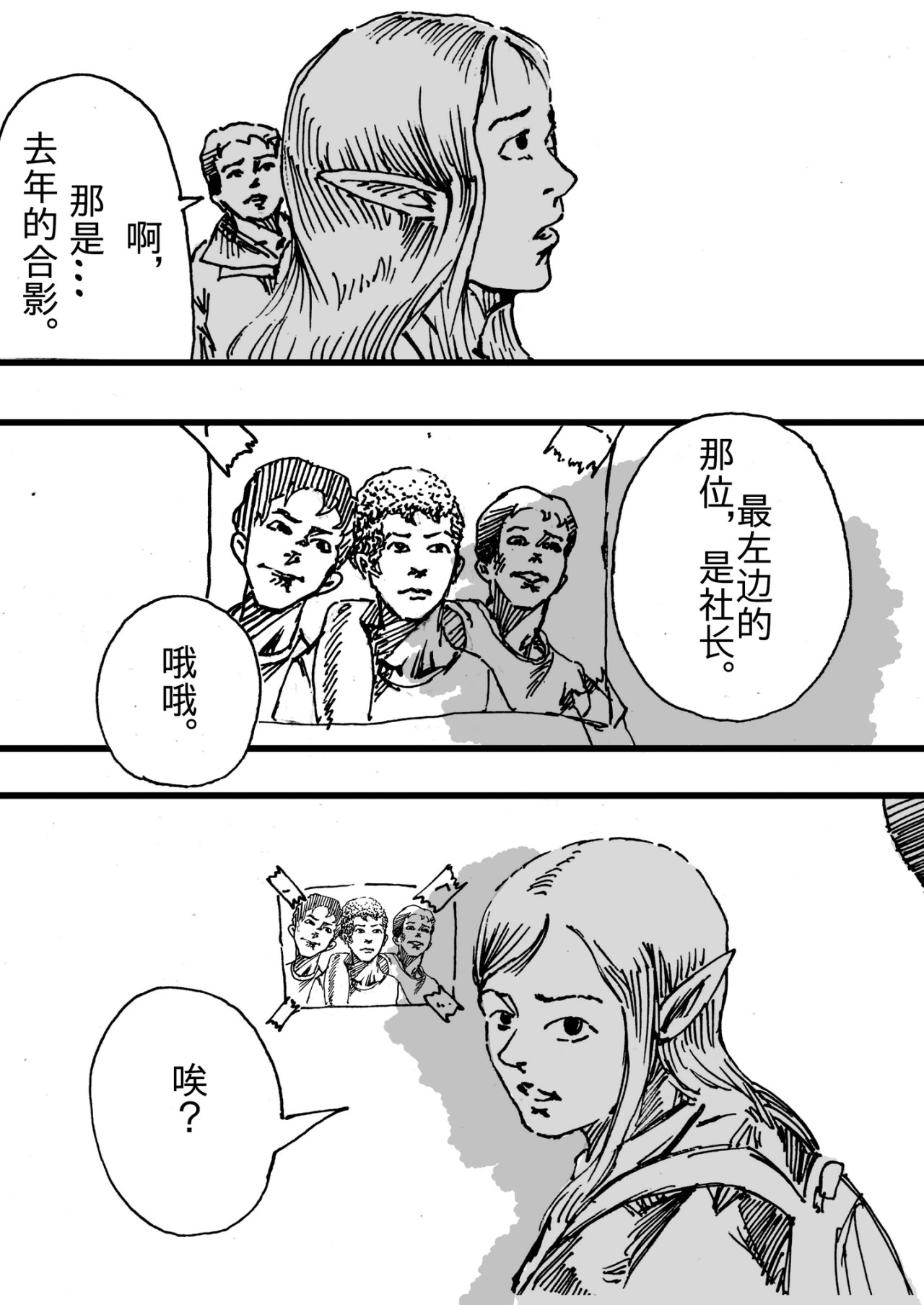 漫画社 1～5话 第26页