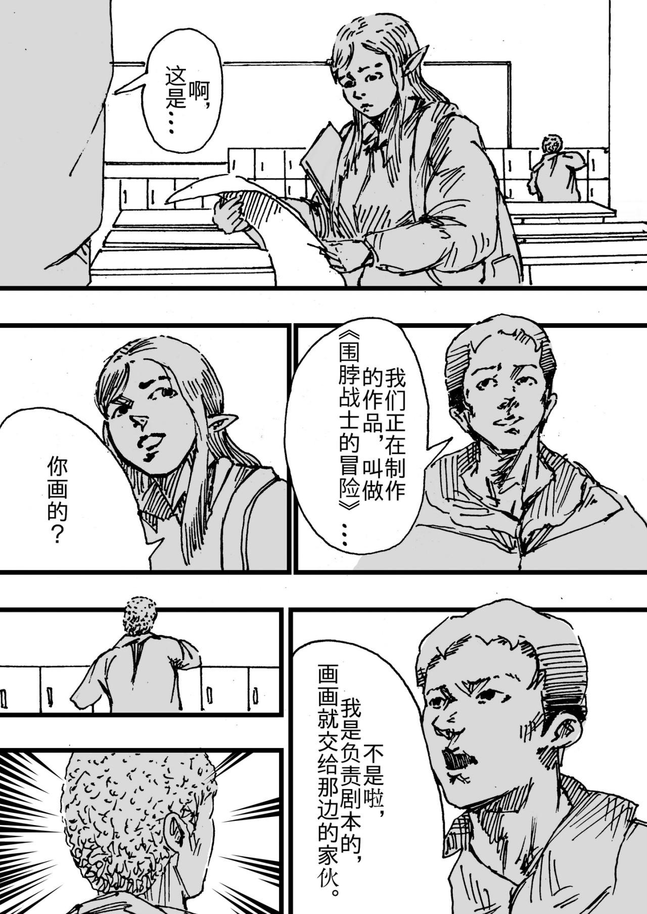 漫画社 1～5话 第27页