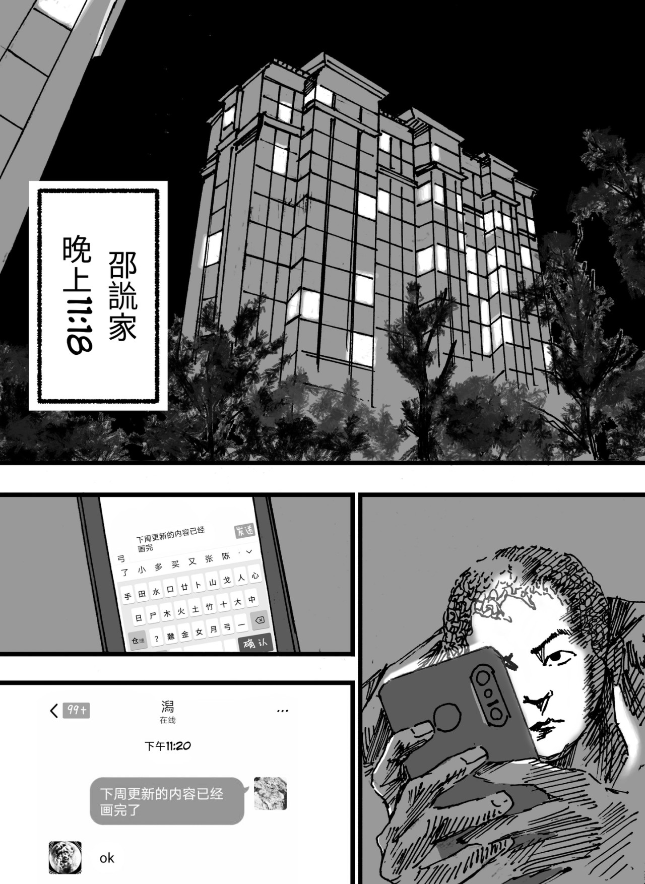 漫画社 1～5话 第29页