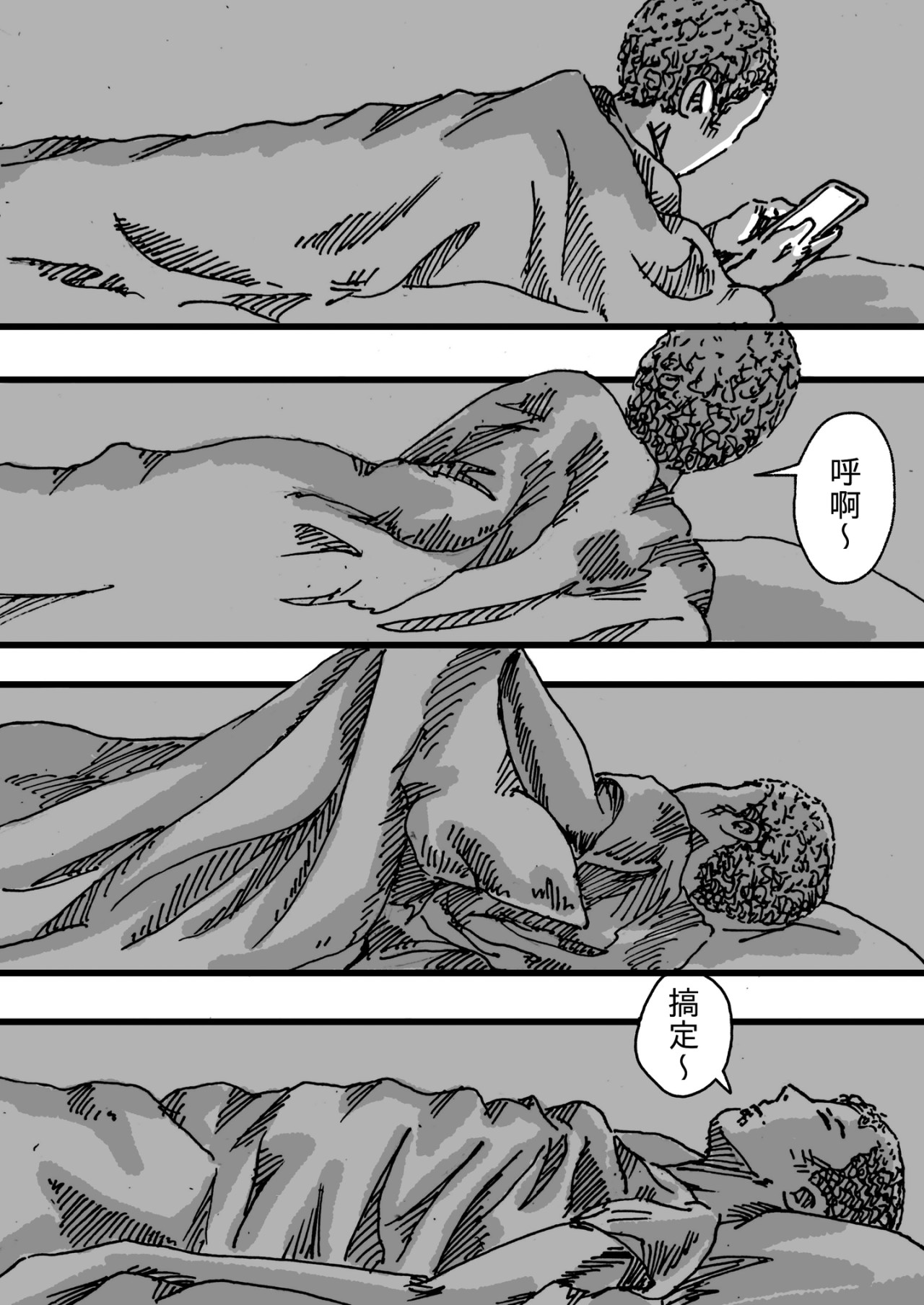 漫画社 1～5话 第30页