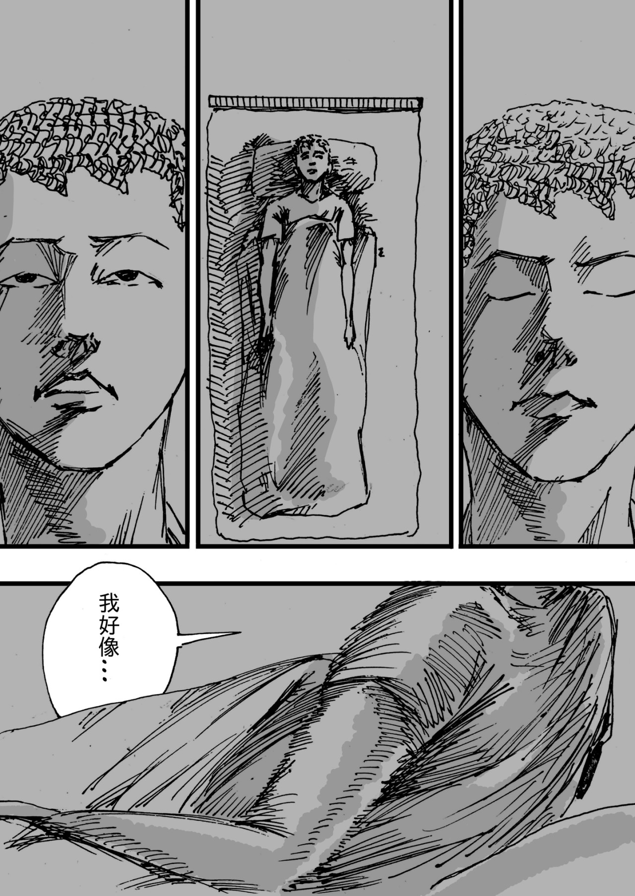 漫画社 1～5话 第31页