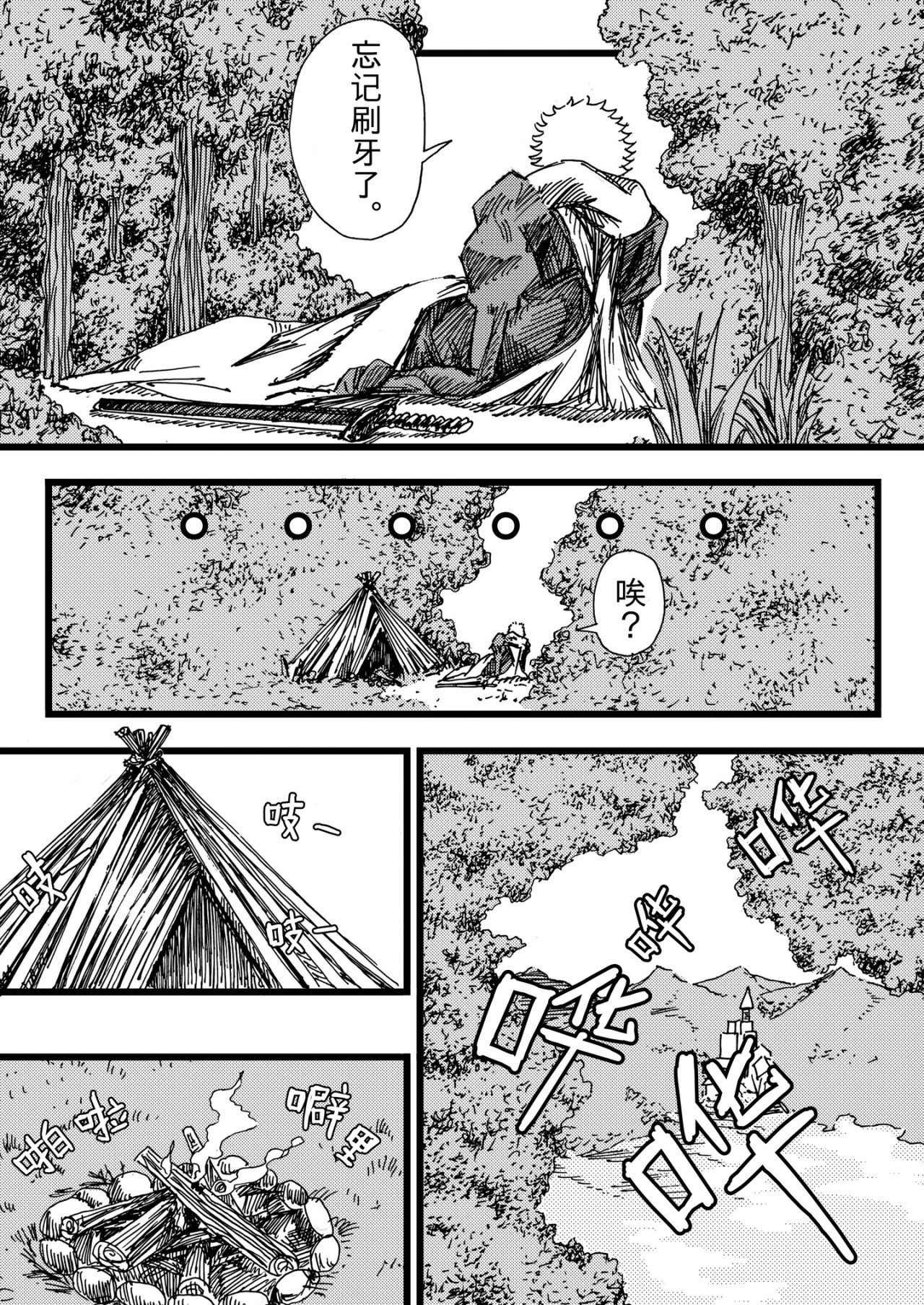 漫画社 1～5话 第32页