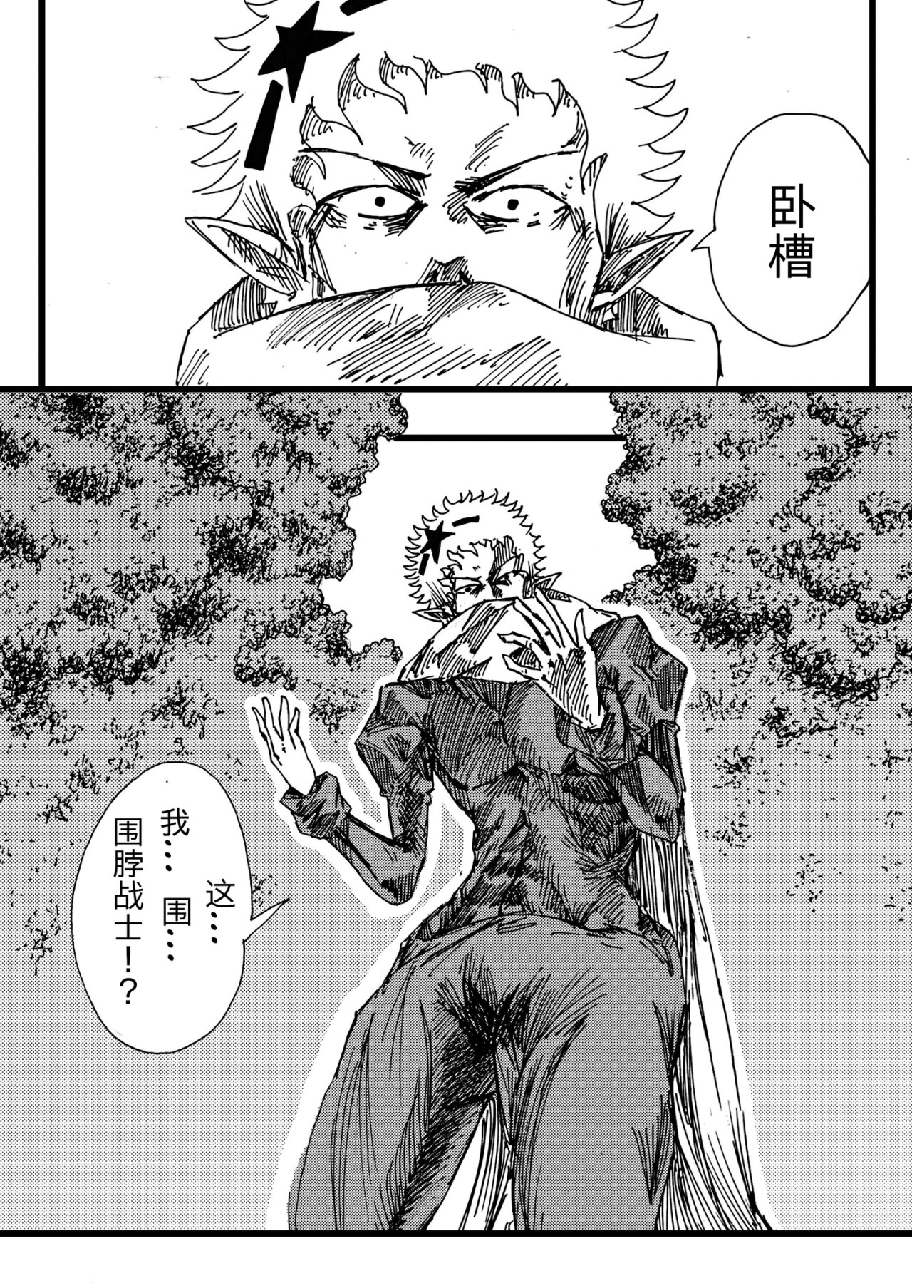 漫画社 1～5话 第33页