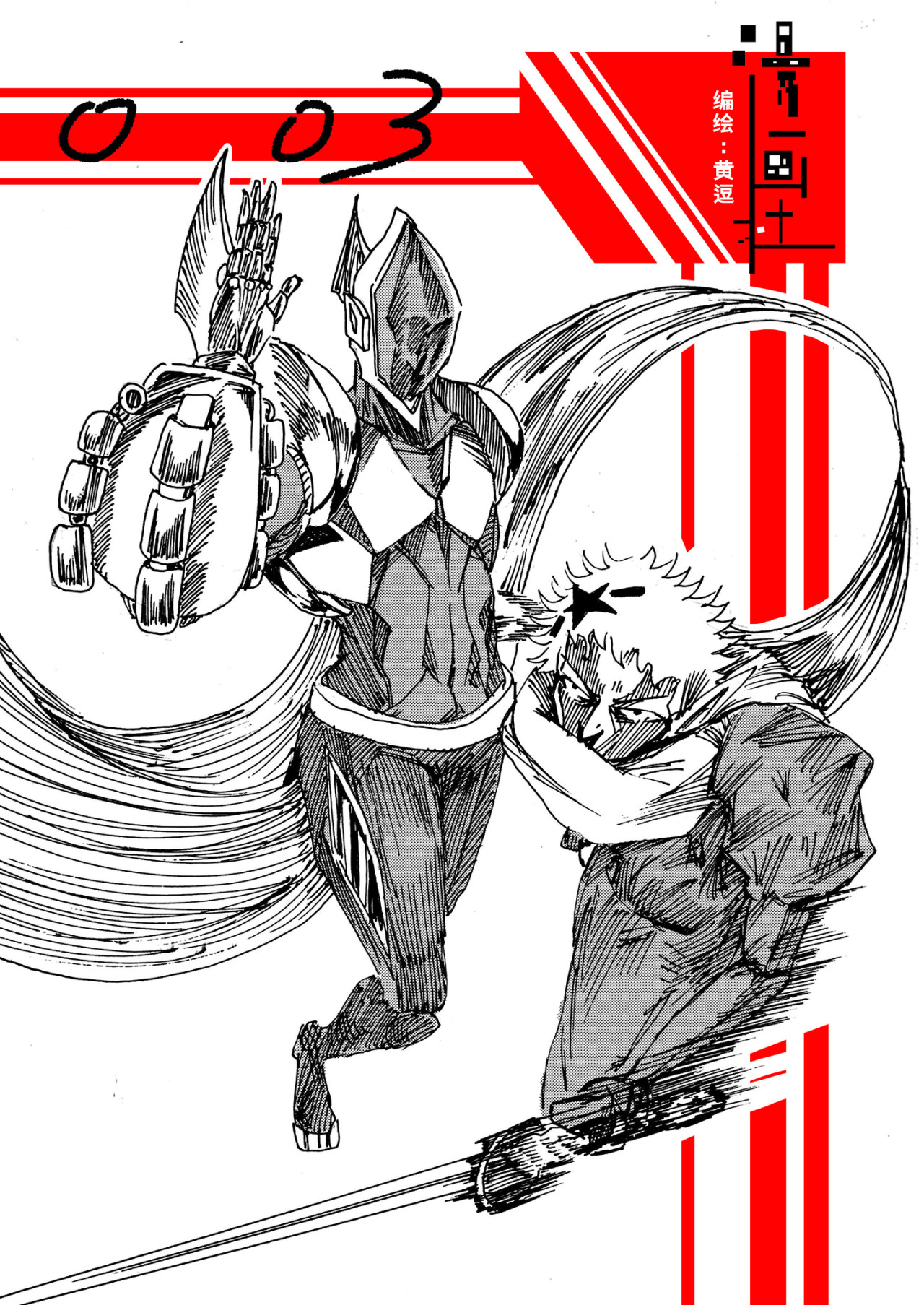 漫画社 1～5话 第34页