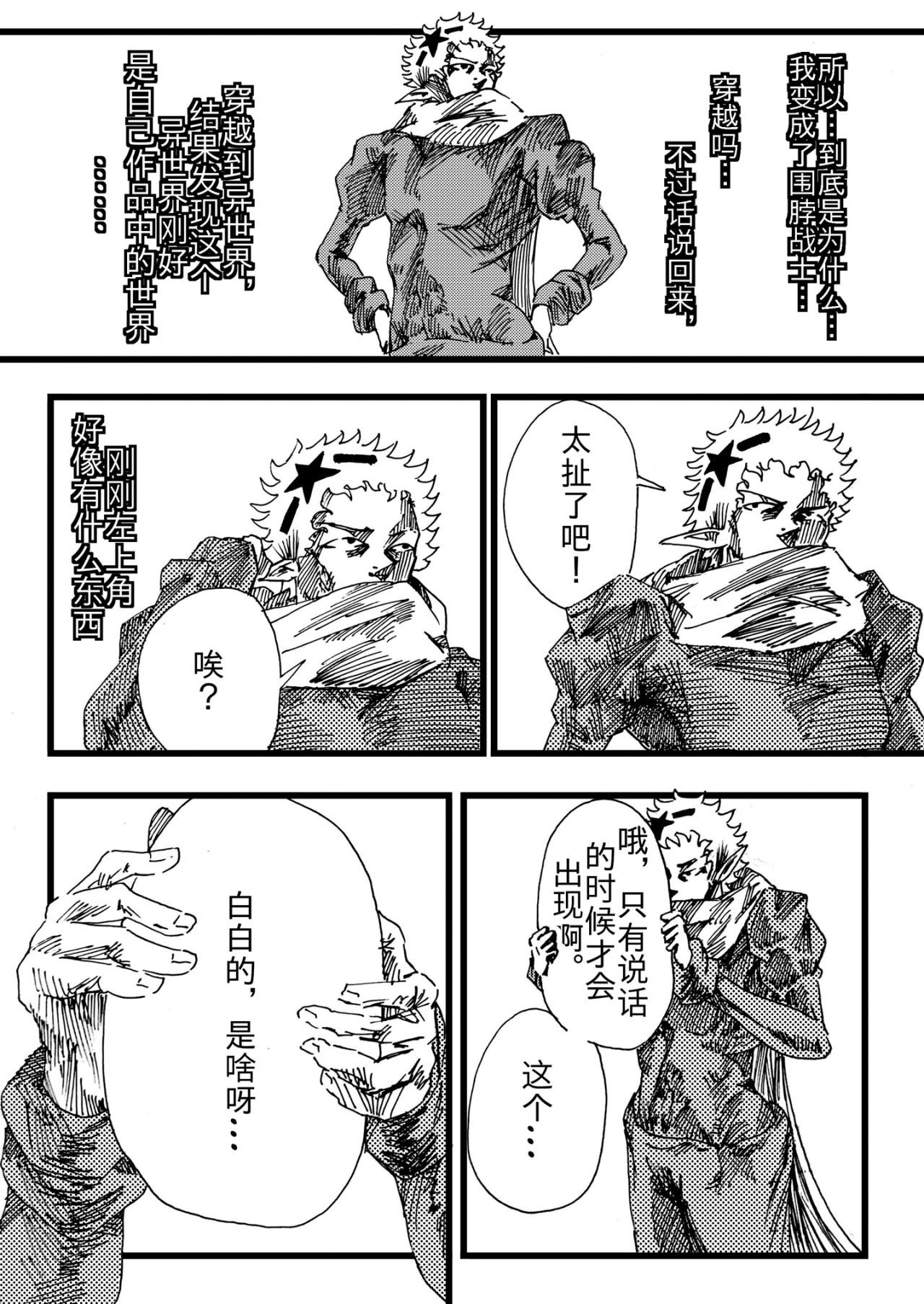 漫画社 1～5话 第35页