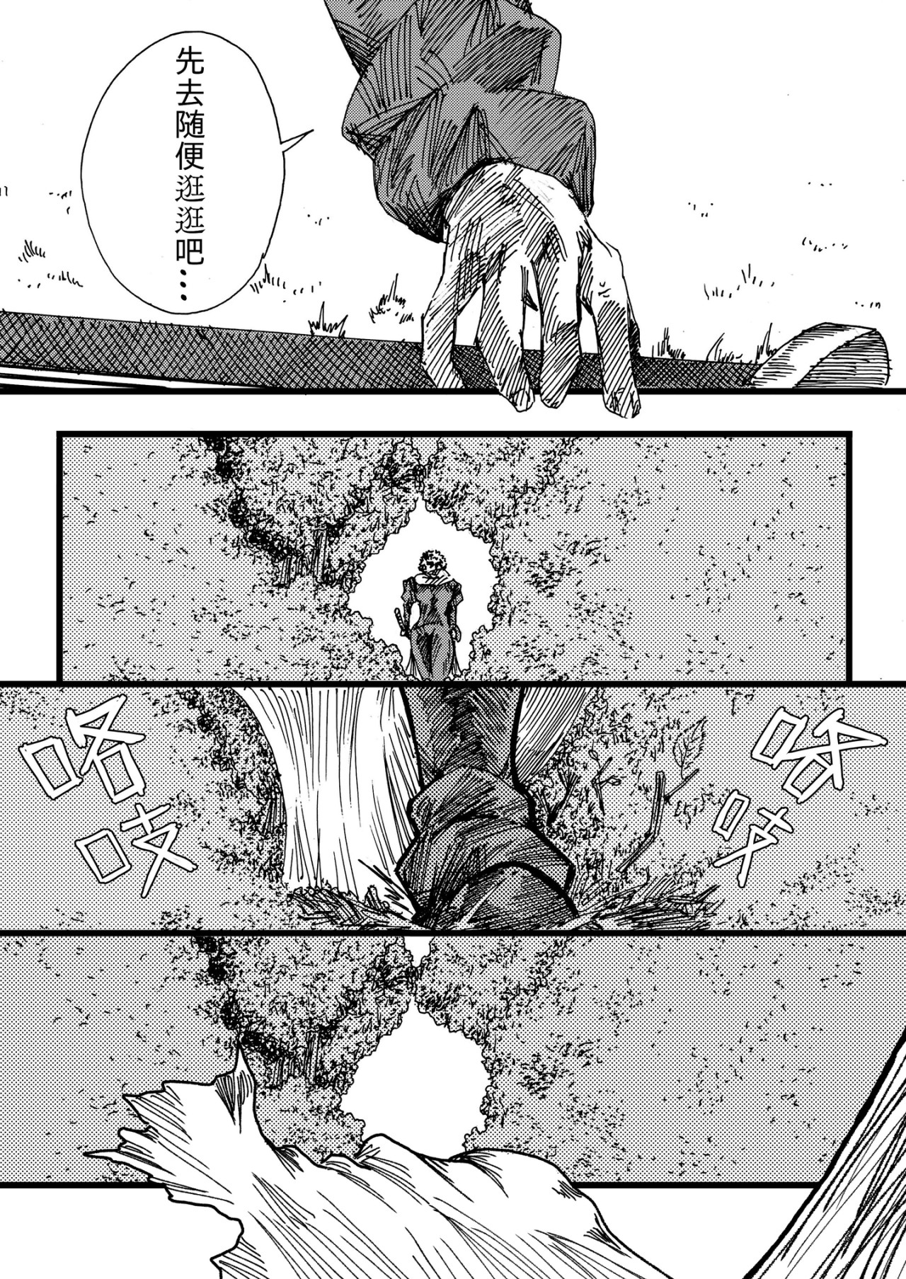漫画社 1～5话 第37页