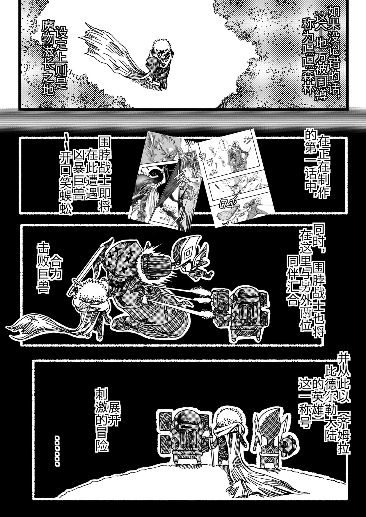 漫画社 1～5话 第38页