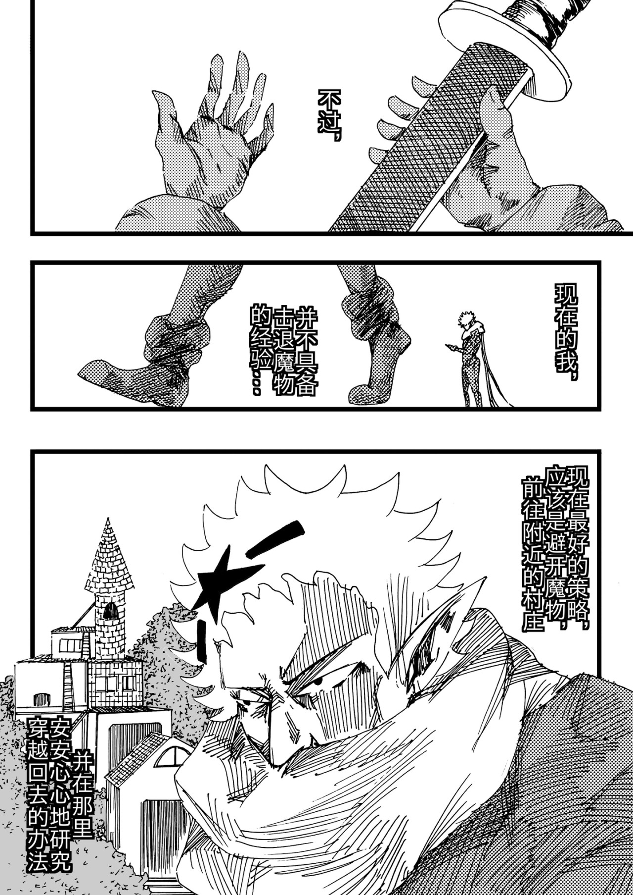 漫画社 1～5话 第39页