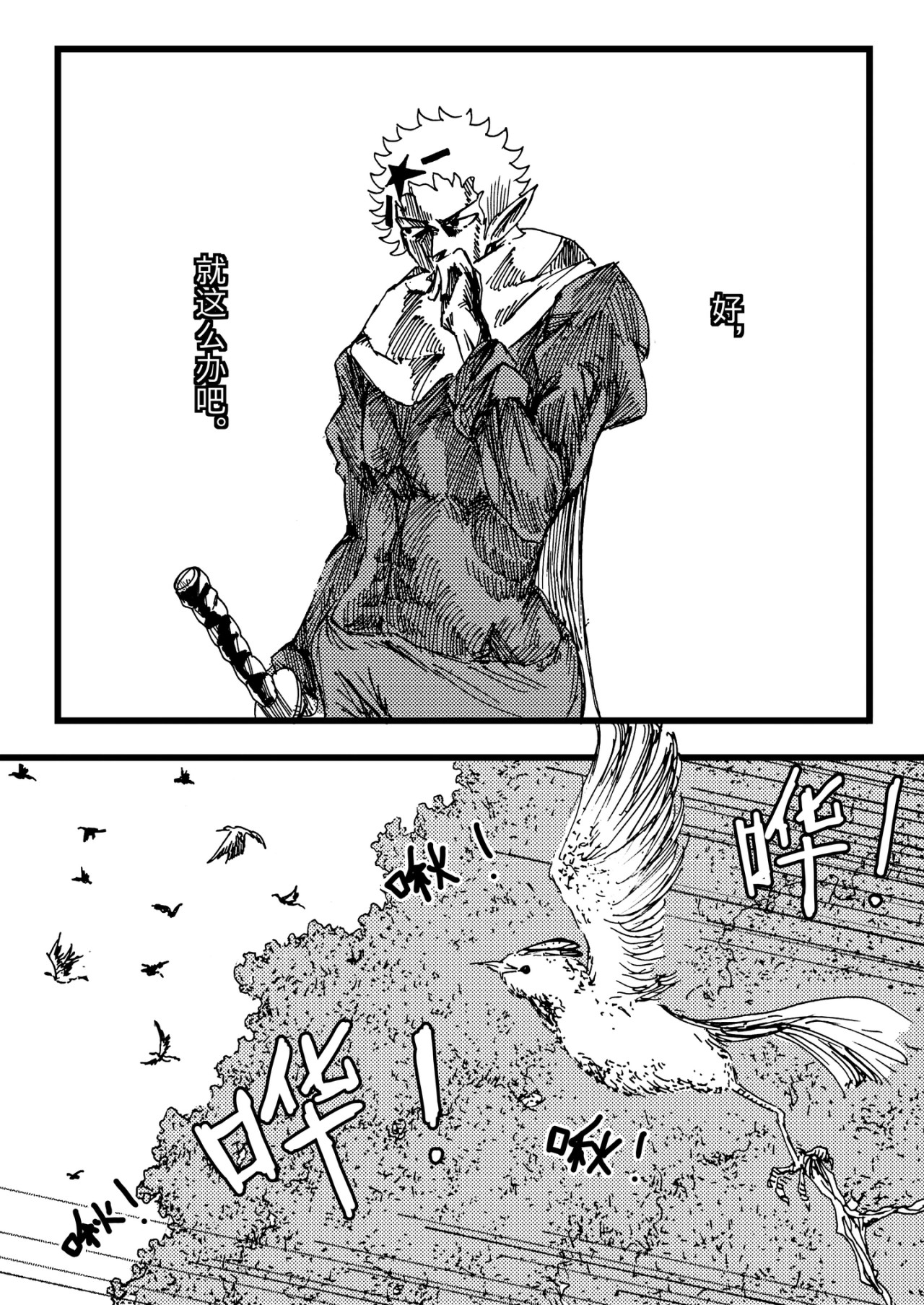 漫画社 1～5话 第40页
