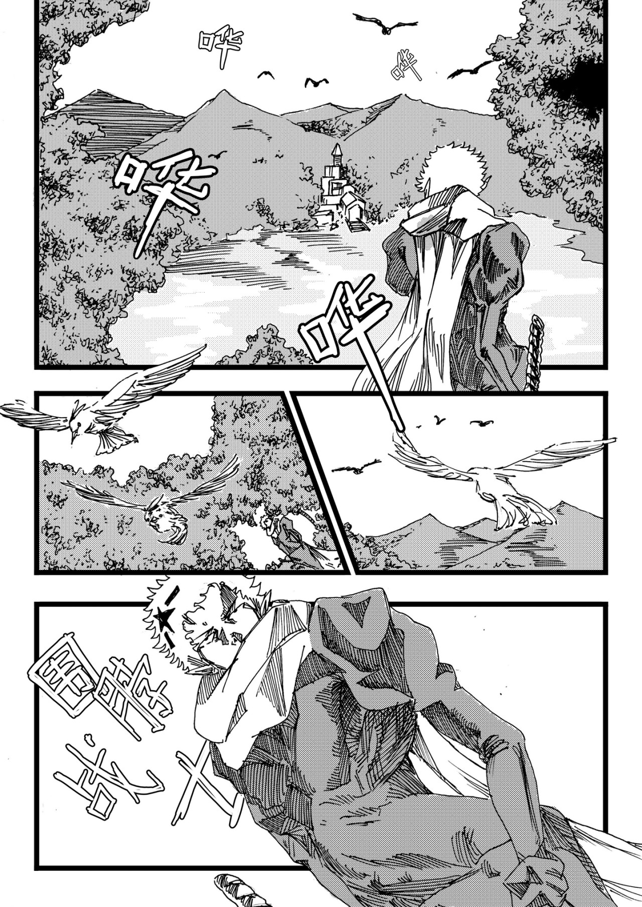 漫画社 第5页
