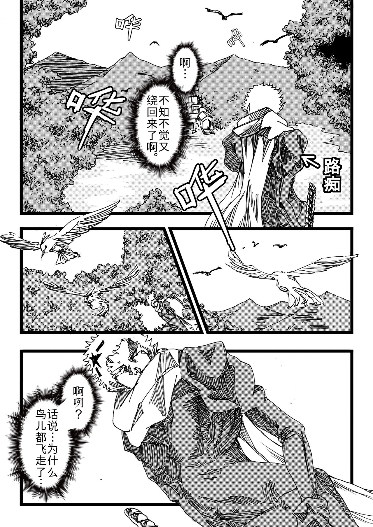 漫画社 1～5话 第41页