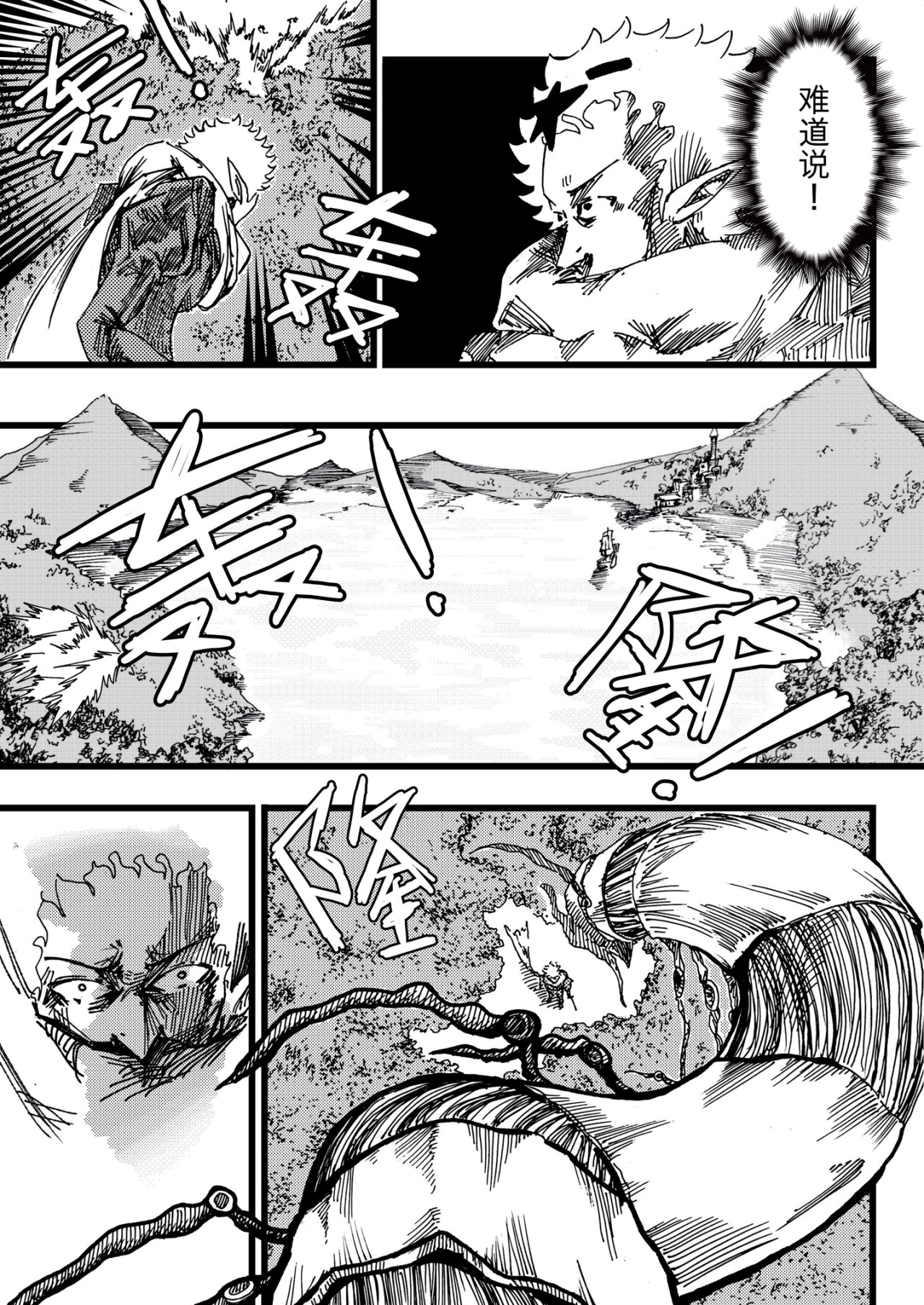 漫画社 1～5话 第42页
