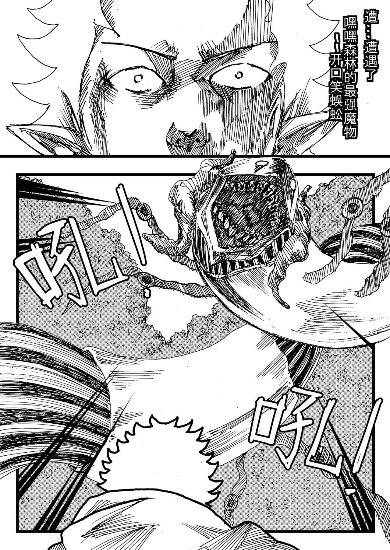 漫画社 1～5话 第46页