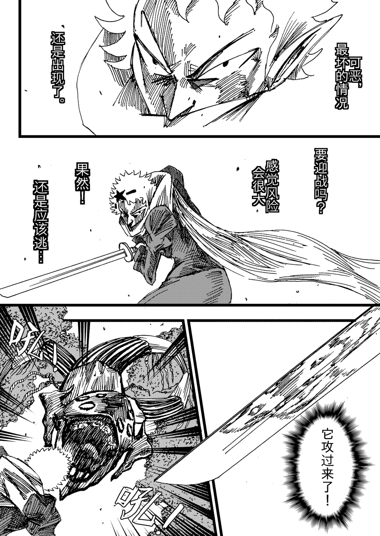 漫画社 1～5话 第47页