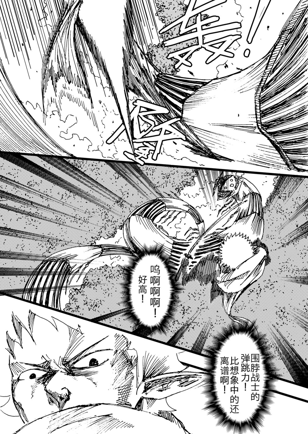 漫画社 1～5话 第48页