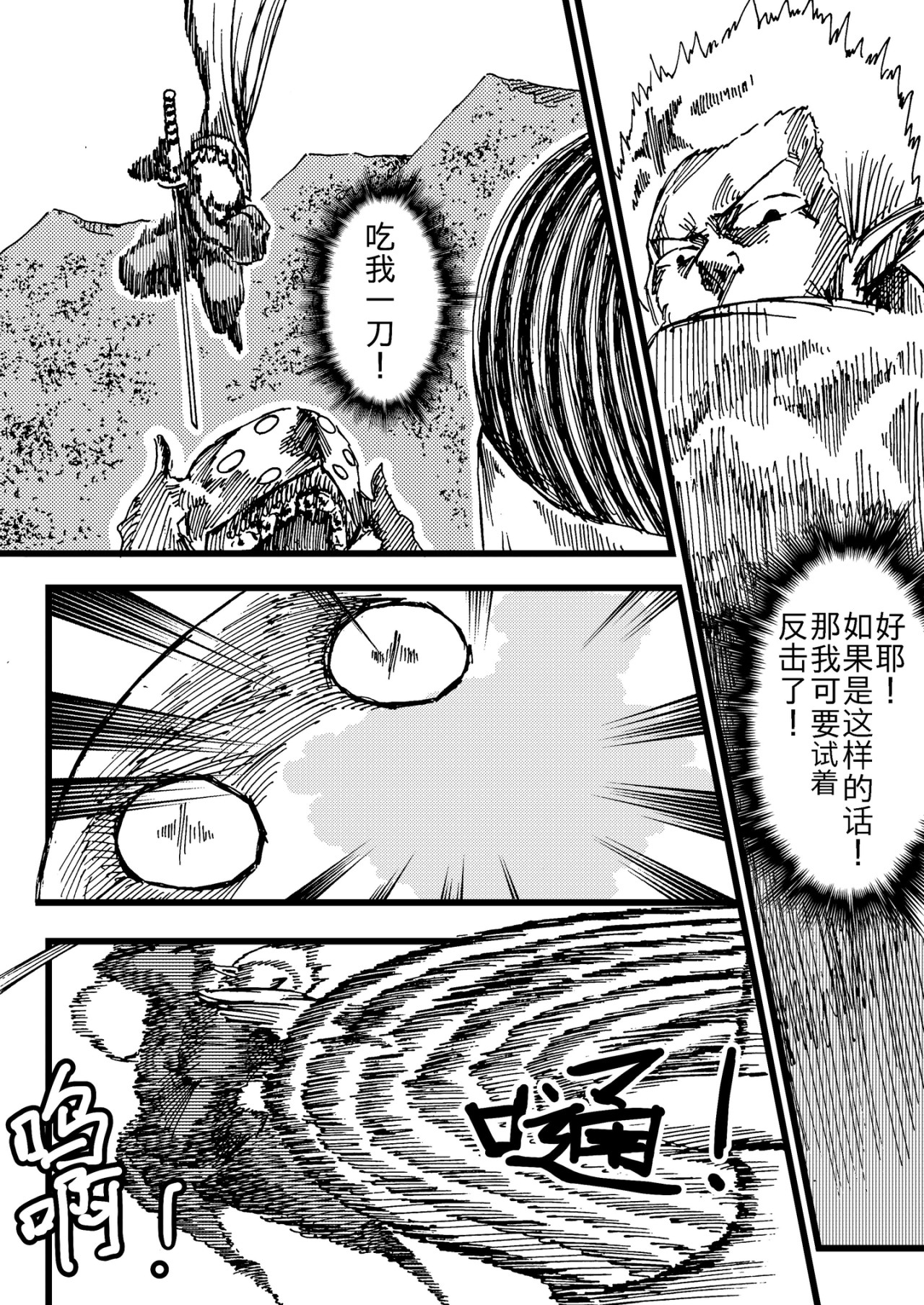 漫画社 1～5话 第49页