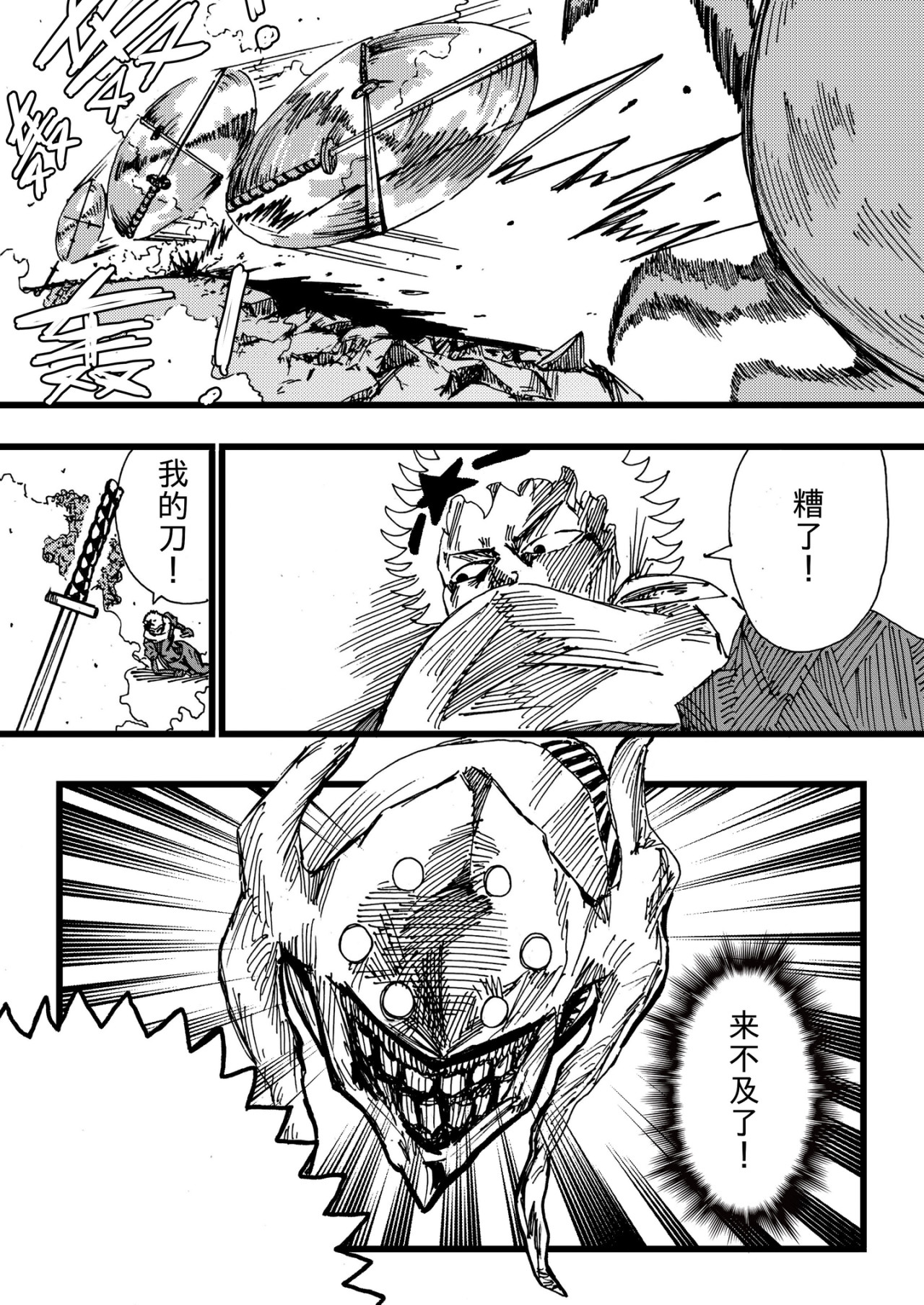 漫画社 1～5话 第50页