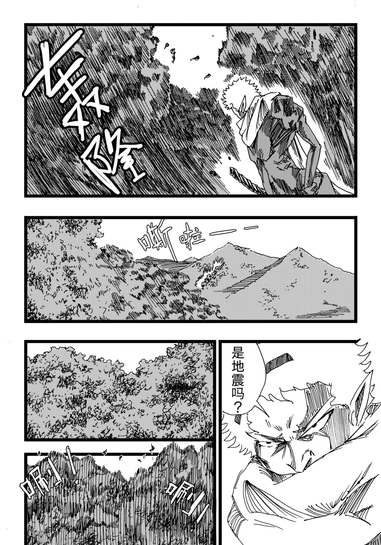 漫画社 第6页