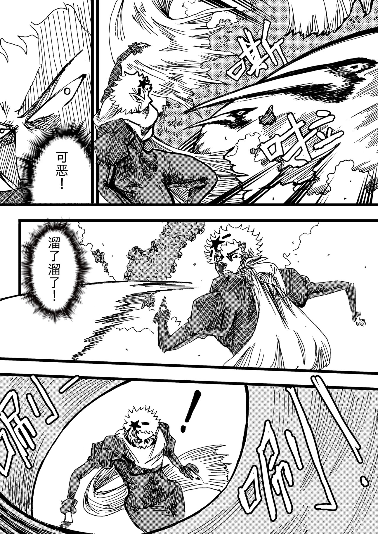 漫画社 1～5话 第51页