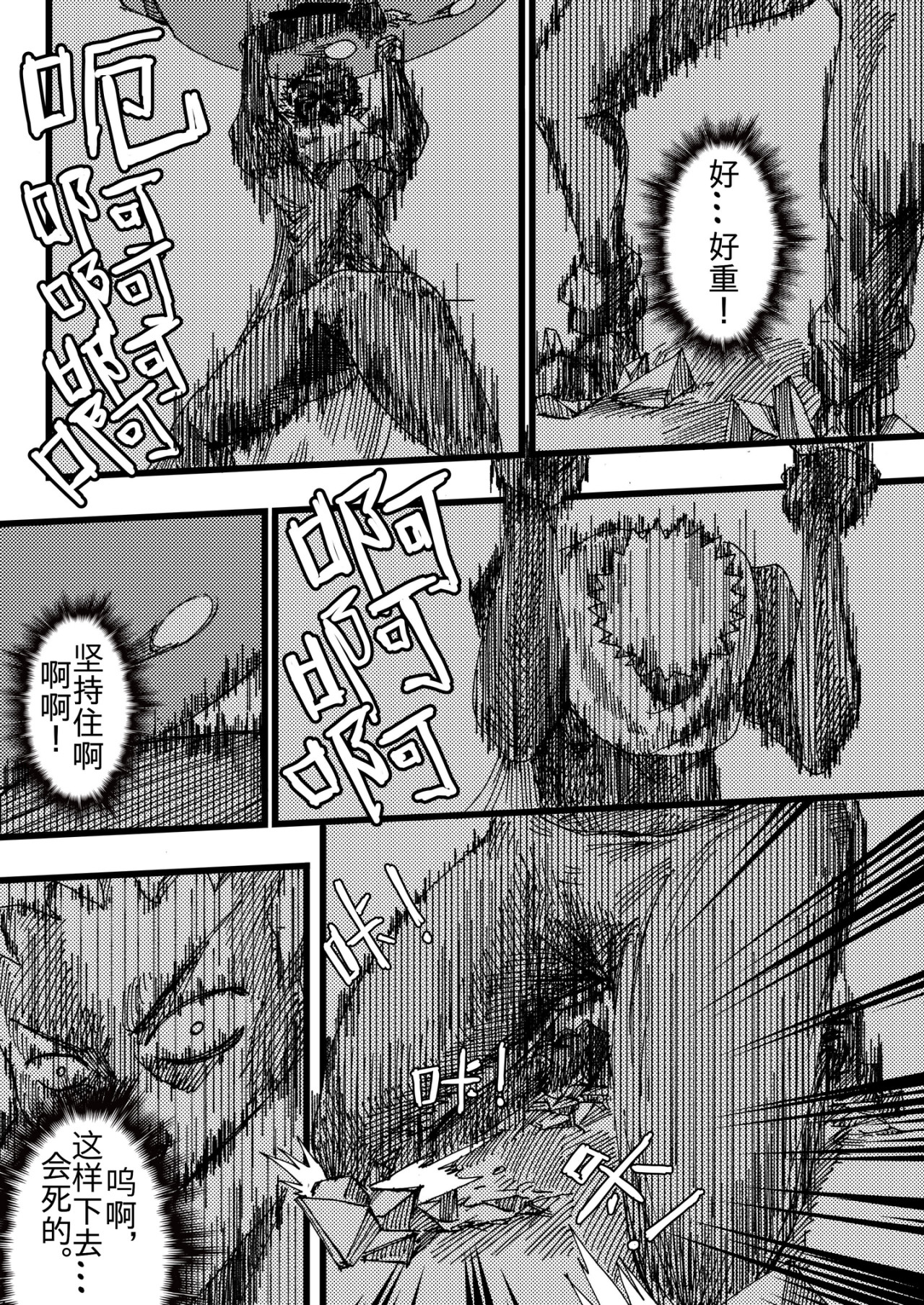 漫画社 1～5话 第53页