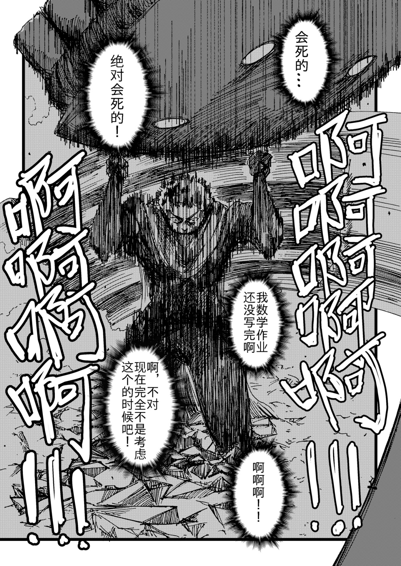 漫画社 1～5话 第54页